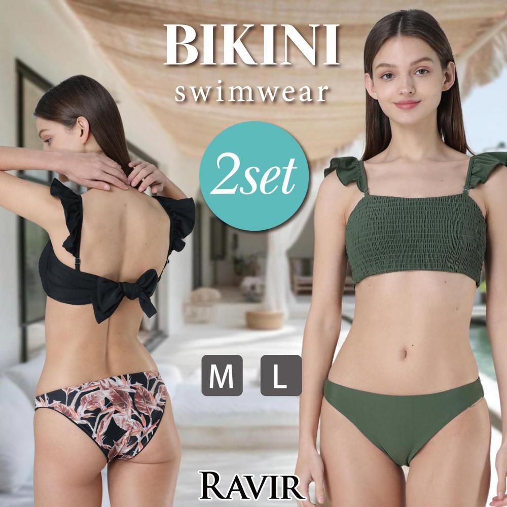 【ブラックフライデーx15％OFFクーポン】水着 レディース ビキニ 2点セット ビキニセット 女性用水着 シャーリング リボン フリル フェミニン