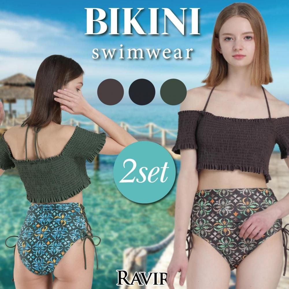 【ブラックフライデーx15％OFFクーポン】水着 レディース ビキニ 2点セット ビキニセット 女性用水着 シャーリング ハイウエスト オフショル ホルター レース