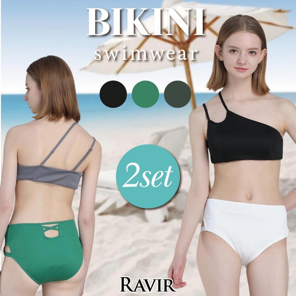 【ブラックフライデーx15％OFFクーポン】水着 レディース ビキニ 2点セット ビキニセット 女性用水着 ハイウエスト ストリング バイカラー