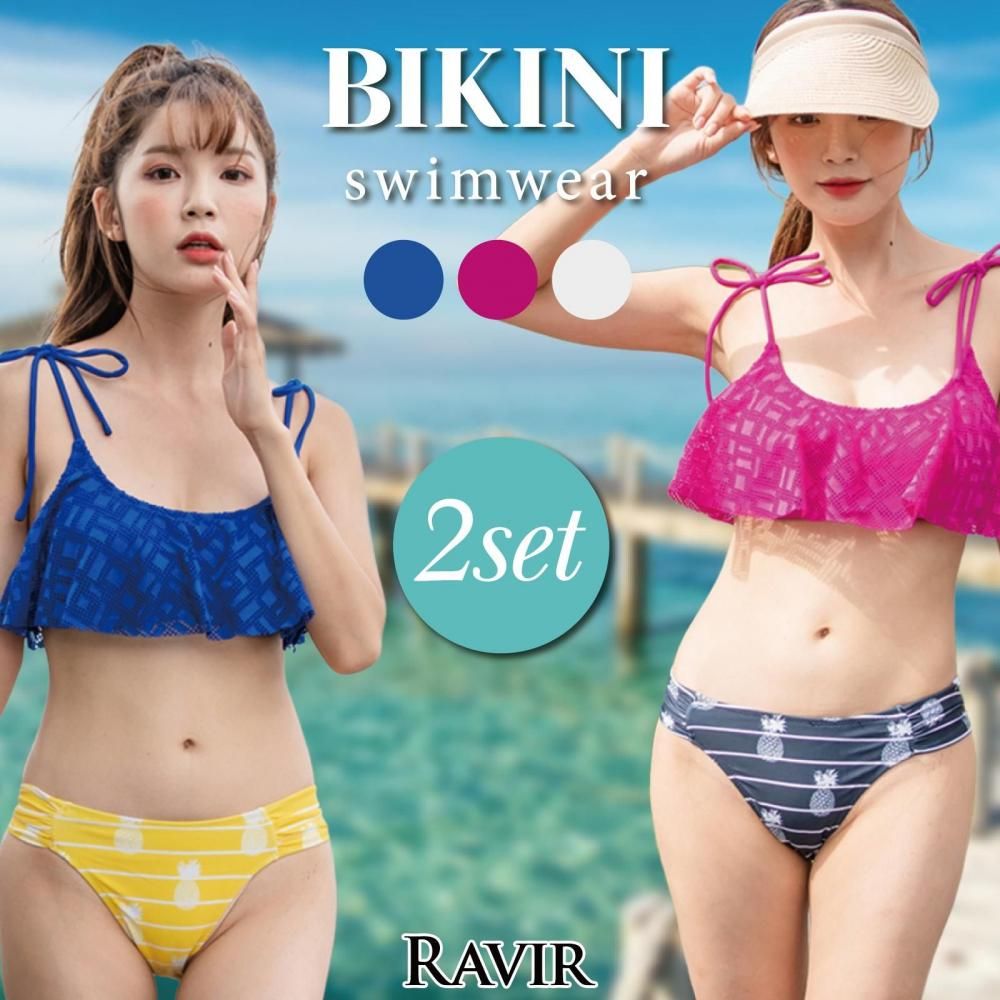 【ブラックフライデーx15％OFFクーポン】水着 レディース ビキニ 2点セット ビキニセット 女性用水着 バイカラー フェミニン レース