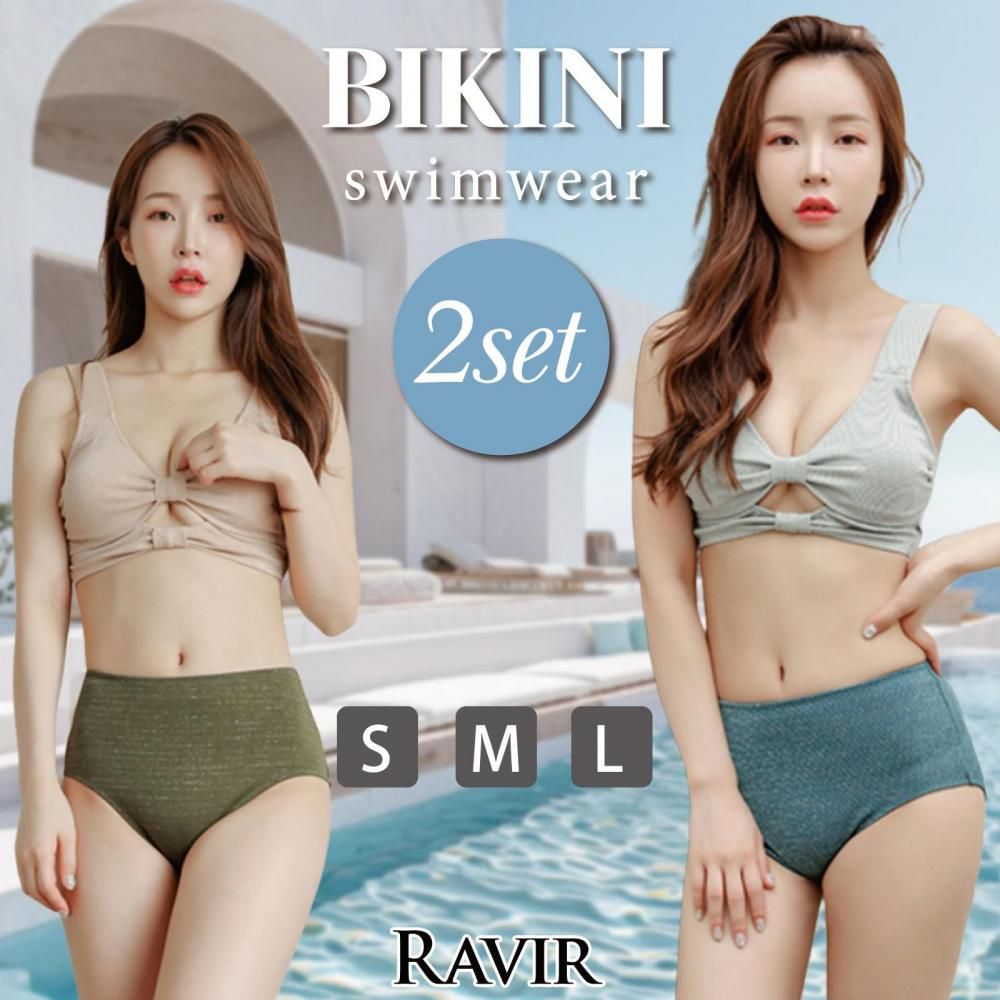 【ブラックフライデーx15％OFFクーポン】水着 レディース ビキニ 2点セット ビキニセット 女性用水着 ハイウエスト バイカラー リボン