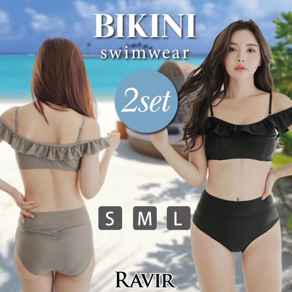【ブラックフライデーx15％OFFクーポン】水着 レディース ビキニ 2点セット ビキニセット 女性用水着 ハイウエスト オフショル フリル
