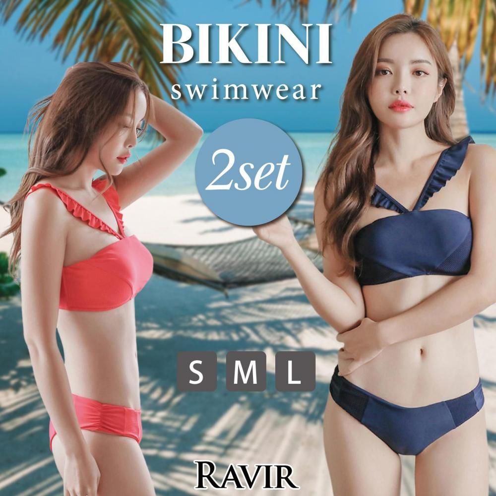 【ブラックフライデーx15％OFFクーポン】水着 レディース ビキニ 2点セット ビキニセット 女性用水着 バンドゥ フリル