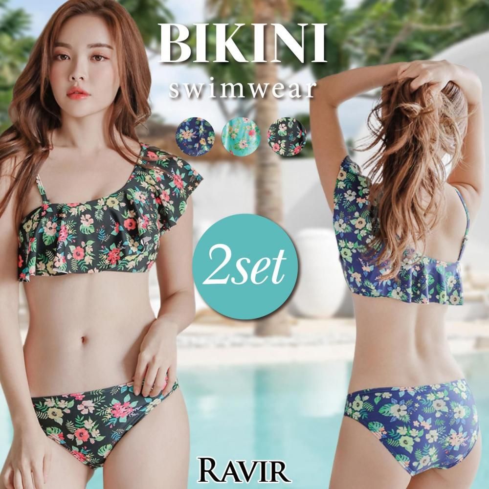 【ブラックフライデーx15％OFFクーポン】水着 レディース ビキニ 2点セット ビキニセット 女性用水着 ワンショル フリル 花柄