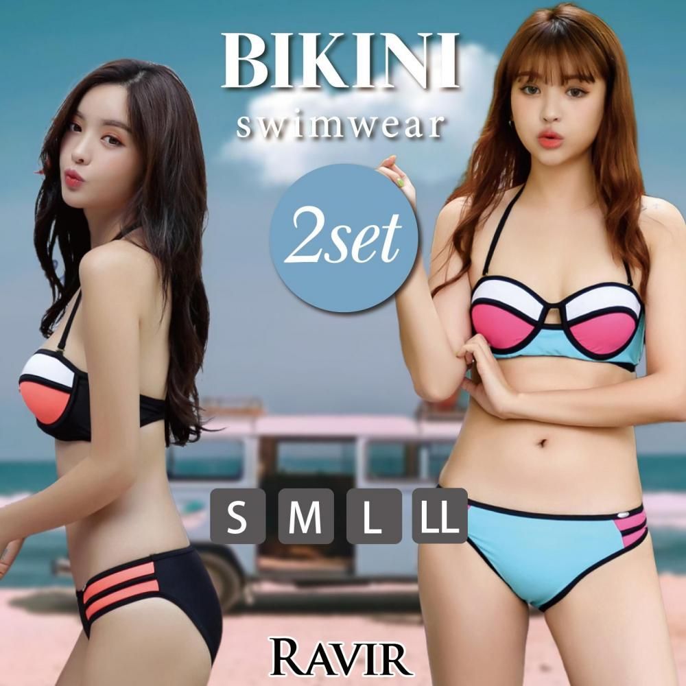 【ブラックフライデーx15％OFFクーポン】水着 レディース ビキニ 2点セット ビキニセット 女性用水着 パイピング