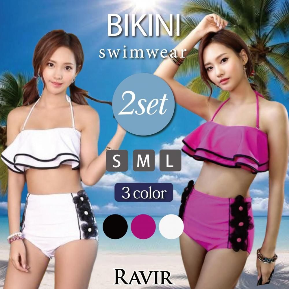 【ブラックフライデーx15％OFFクーポン】水着 レディース ビキニ 2点セット ビキニセット 女性用水着 ハイウエスト パイピング フレア ホルター リボン