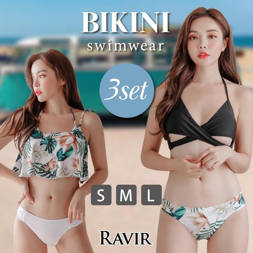 【ブラックフライデーx15％OFFクーポン】水着 レディース ビキニ 3点セット ビキニセット 女性用水着 ハイウエスト フレア クロス フリル キャミ ボタニカル