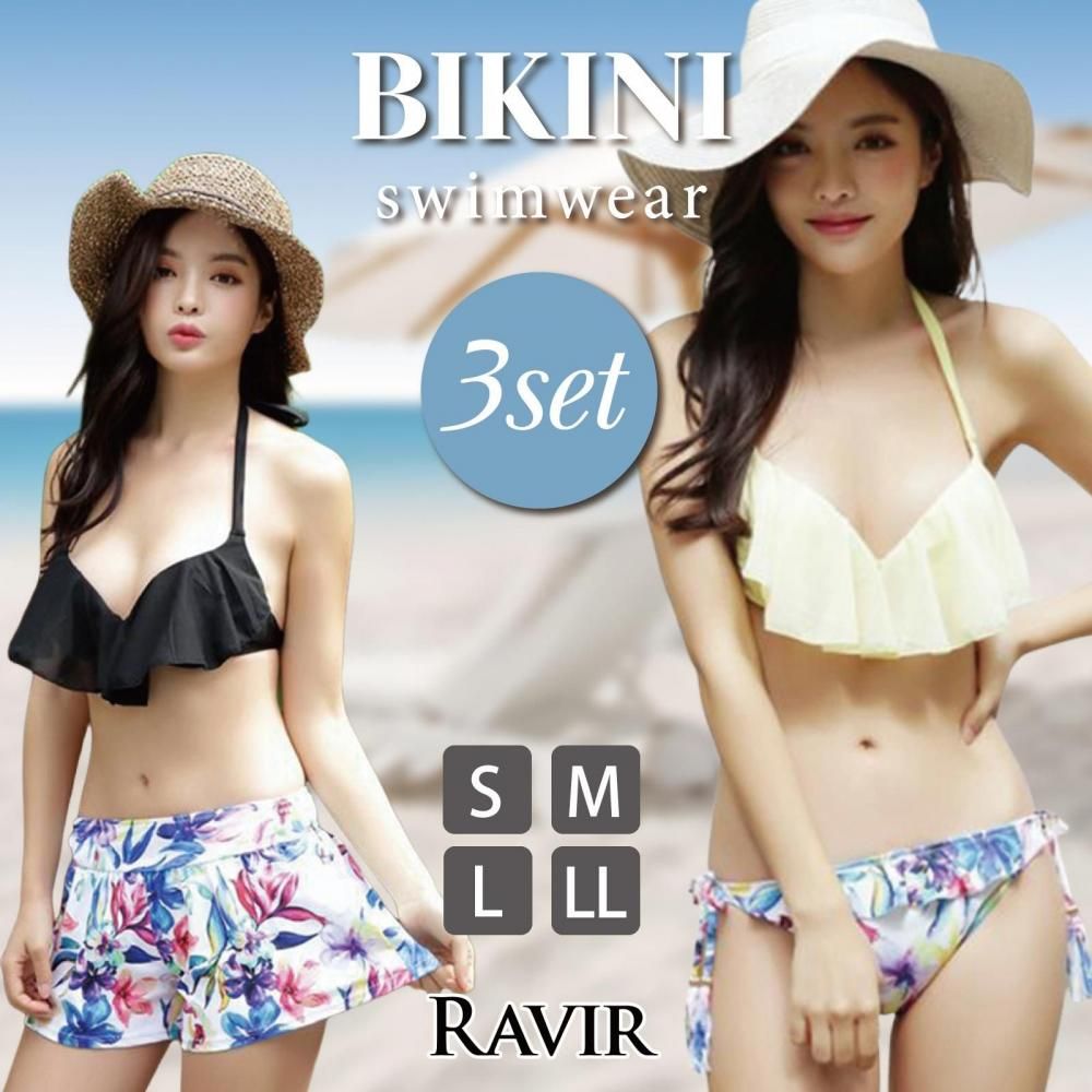 【ブラックフライデーx15％OFFクーポン】水着 レディース ビキニ 3点セット ビキニセット 女性用水着 ホルター リボン フリル ボタニカル