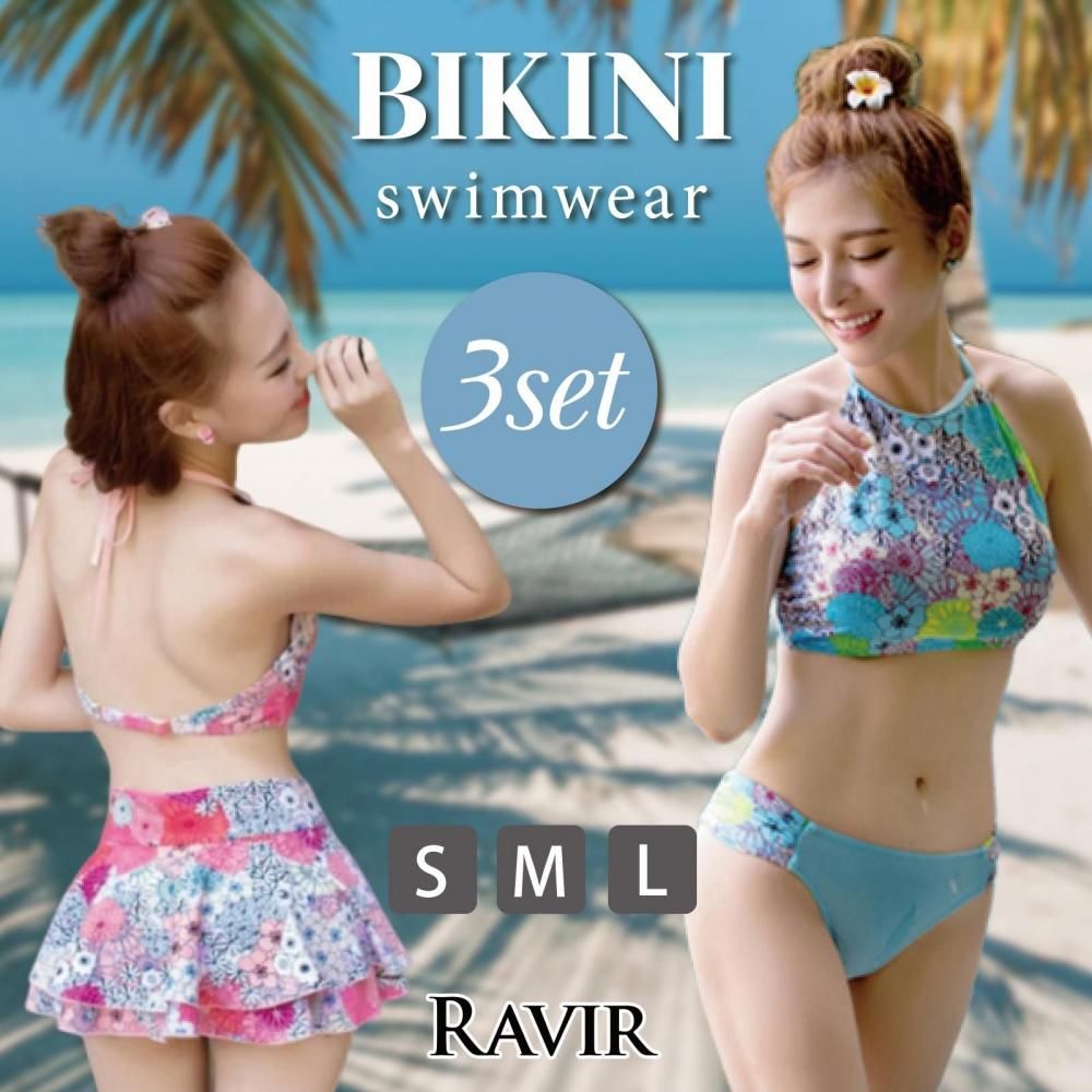 【ブラックフライデーx15％OFFクーポン】水着 レディース ビキニ 3点セット ビキニセット 女性用水着 ホルター フリル