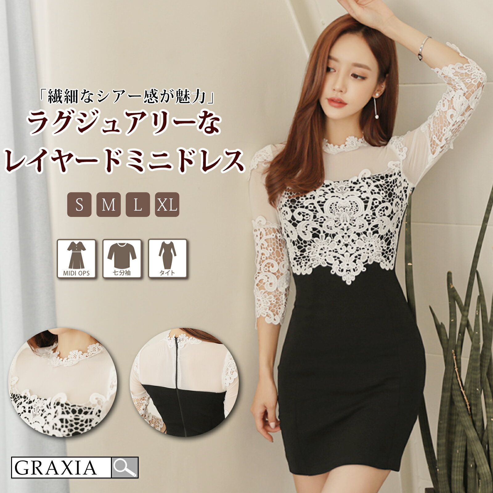 【楽天イーグルス感謝祭×5倍ポイントアップ】キャバドレス ミニドレス ベアワンピ ハイウエスト タイト ワンピース キャバ嬢 キャバクラ ラウンジ 七分袖 メッシュ レース シアー レディース