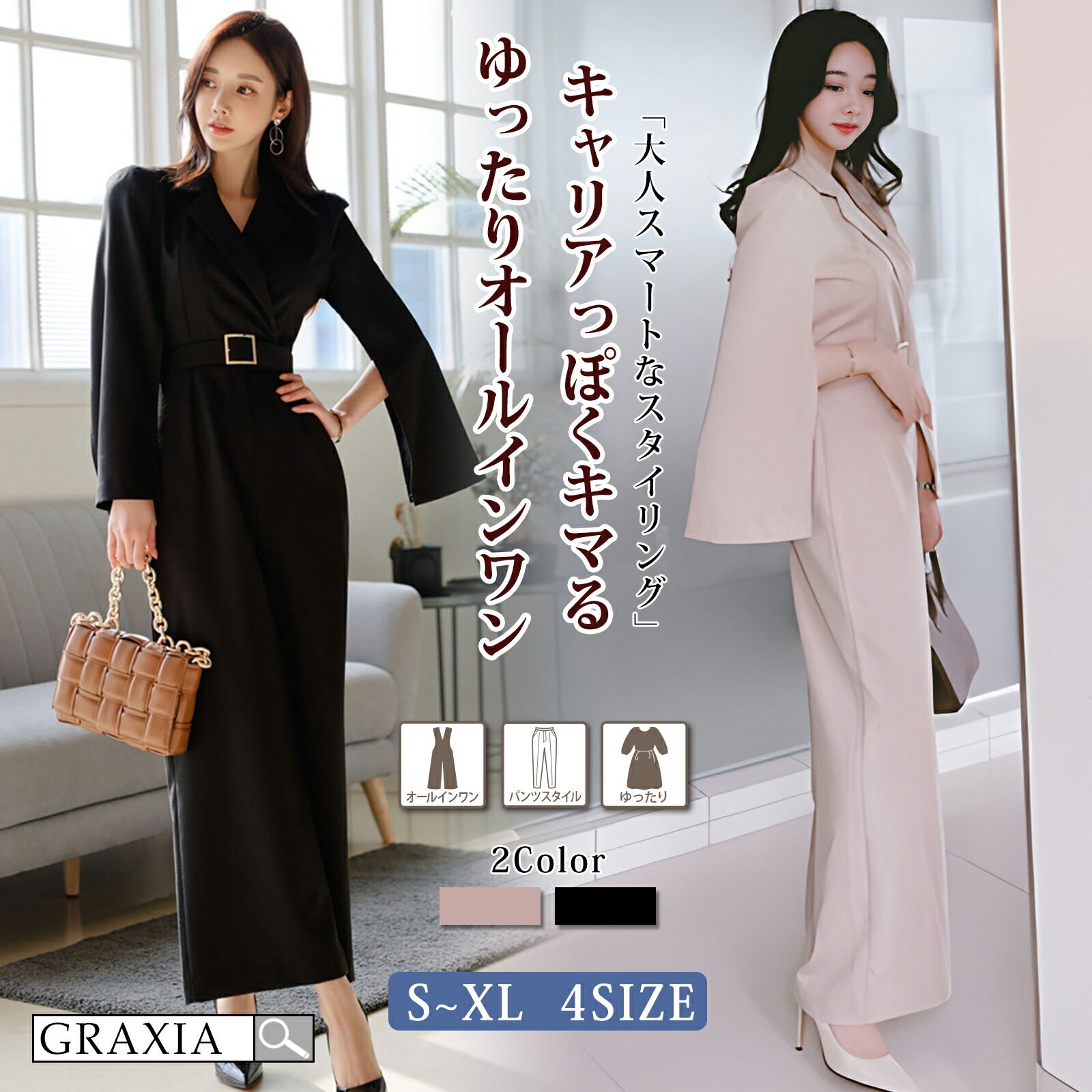 【楽天イーグルス感謝祭×5倍ポイントアップ】キャバスーツ オールインワン ハイウエスト キャバ嬢 キャバクラ ラウンジ 長袖 テーラー襟 レディース