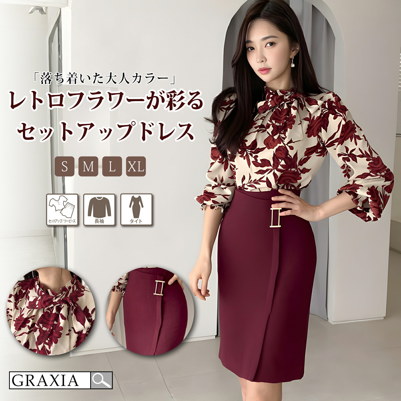 【楽天イーグルス感謝祭×5倍ポイントアップ】キャバドレス ミニドレス セットアップ ツーピース タイト キャバ嬢 キャバクラ ラウンジ 七分袖 花柄 シャーリング フリル レディース