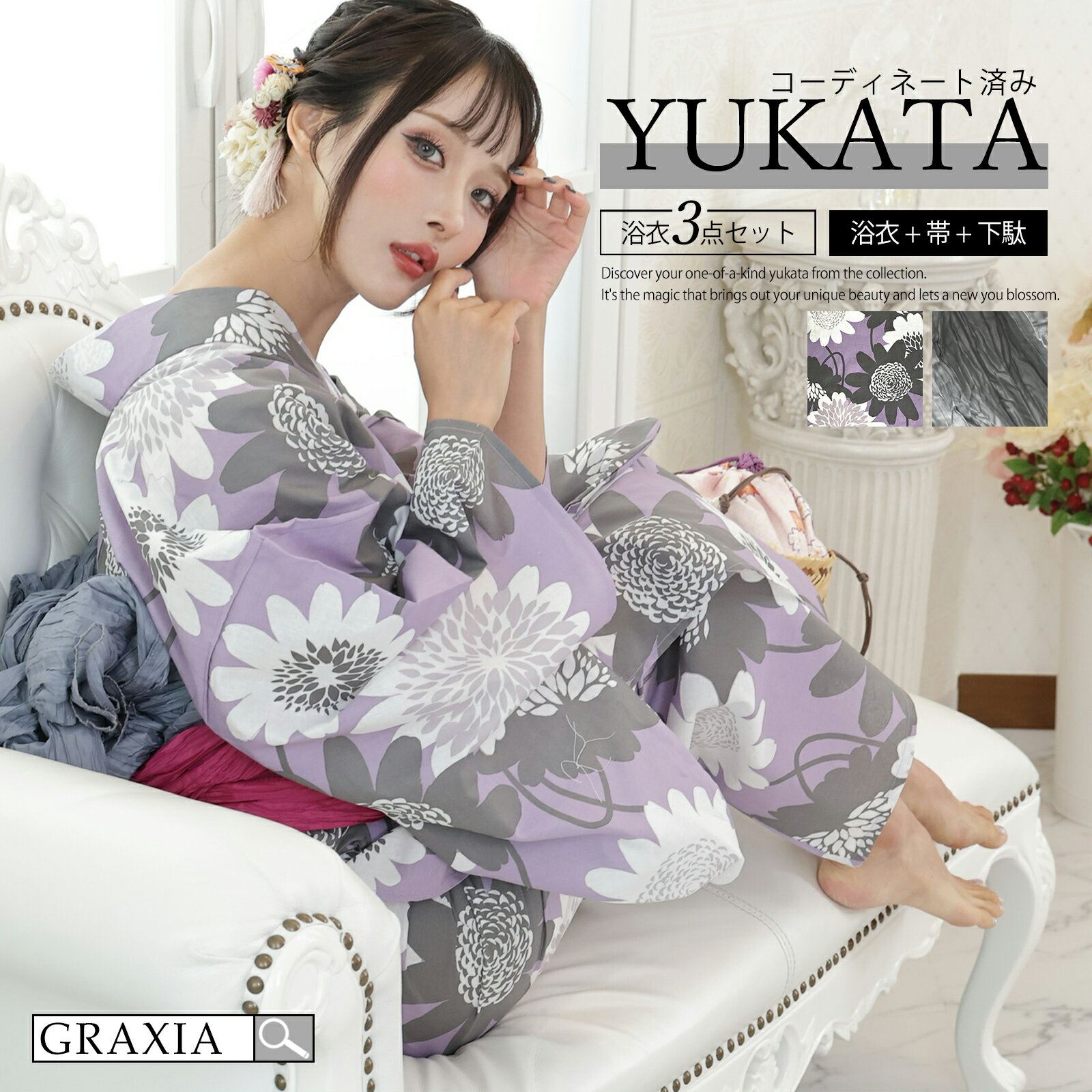 【楽天イーグルス感謝祭×5倍ポイントアップ】浴衣 レディース 3点セット 太陽 咲いた 雛菊 モノトーン 和装 くしゅふわ 兵児帯 鼻緒下駄 セット
