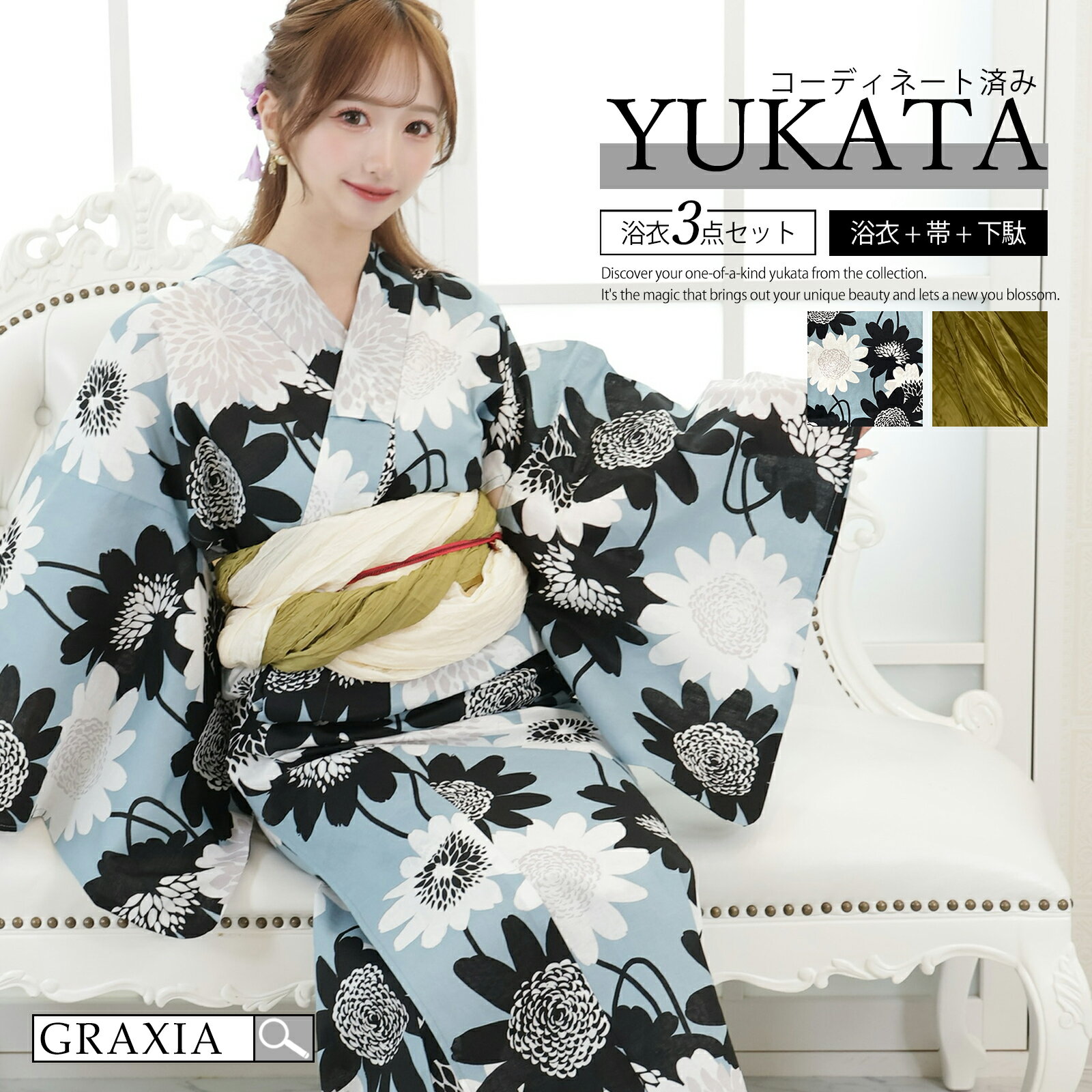 【楽天イーグルス感謝祭×5倍ポイントアップ】浴衣 レディース 3点セット 太陽 咲いた 雛菊 モノトーン 和装 くしゅふわ 兵児帯 鼻緒下駄 セット