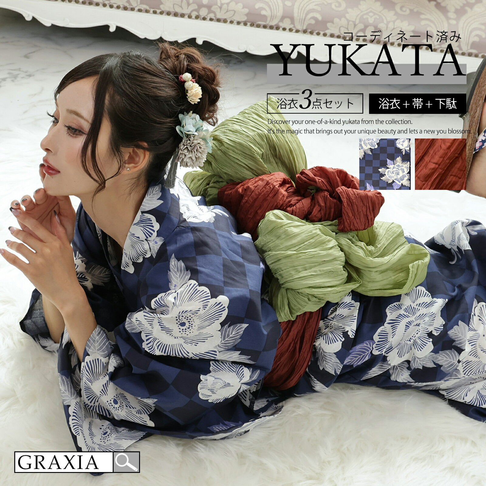 【楽天イーグルス感謝祭×5倍ポイントアップ】浴衣 レディース 3点セット 市松模様 芍薬 高貴 美しさ感じる 和装 くしゅふわ 兵児帯 鼻緒下駄 セット
