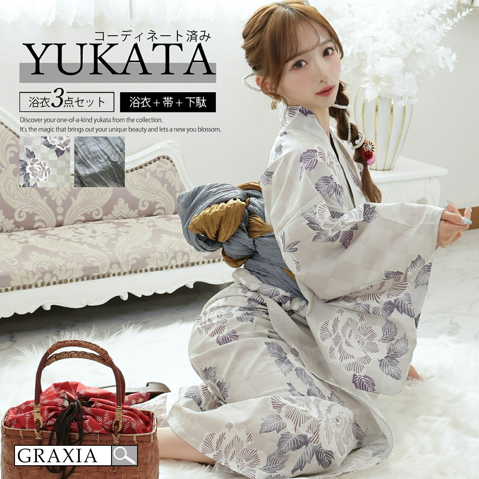 【楽天イーグルス感謝祭×5倍ポイントアップ】浴衣 レディース 3点セット 市松模様 芍薬 高貴 美しさ感じる 和装 くしゅふわ 兵児帯 鼻緒下駄 セット