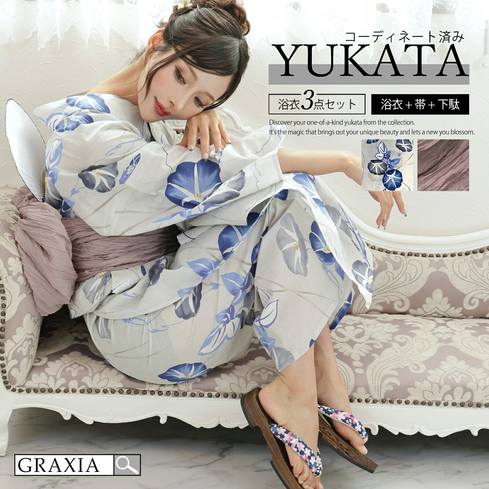 【楽天イーグルス感謝祭×5倍ポイントアップ】浴衣 レディース 3点セット 固い絆 約束する 爽やか 青朝顔 和装 くしゅふわ 兵児帯 鼻緒下駄 セット