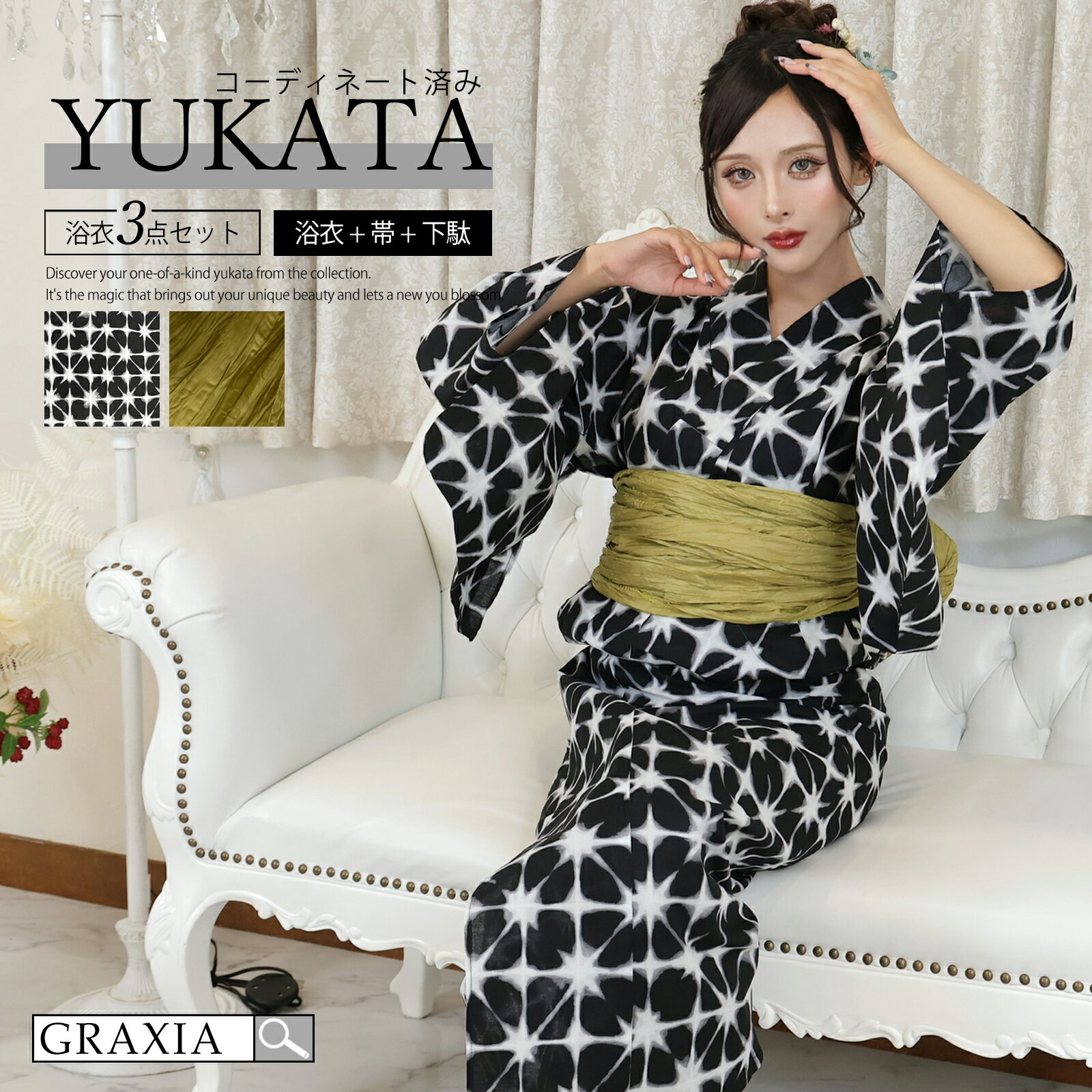 【楽天イーグルス感謝祭×5倍ポイントアップ】浴衣 レディース 3点セット モノトーンカラー クール 絞り風柄 和装 くしゅふわ 兵児帯 鼻緒下駄 セット