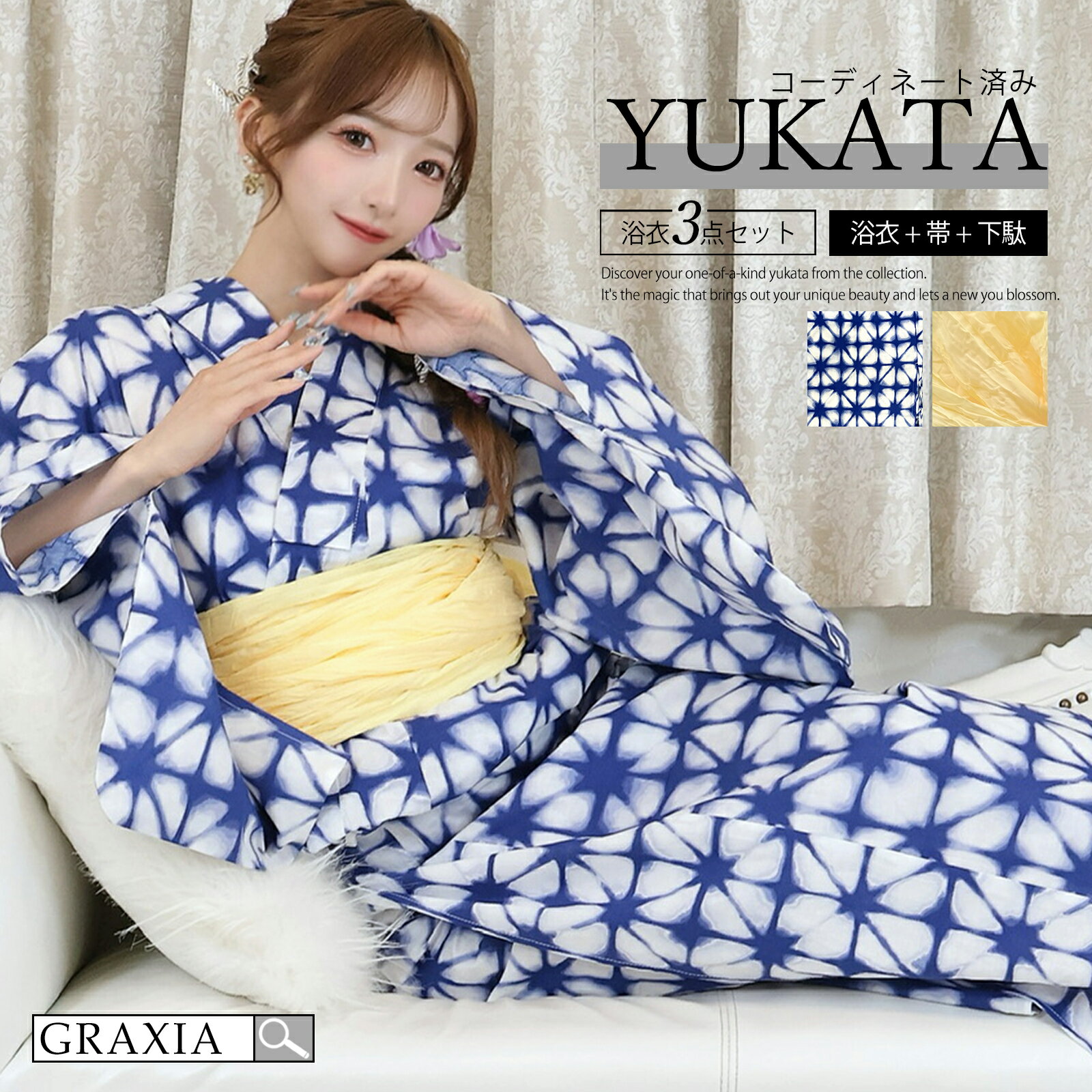 【楽天イーグルス感謝祭×5倍ポイントアップ】浴衣 レディース 3点セット 上品 青色 古典柄 粋な絞り風 和装 くしゅふわ 兵児帯 鼻緒下駄 セット