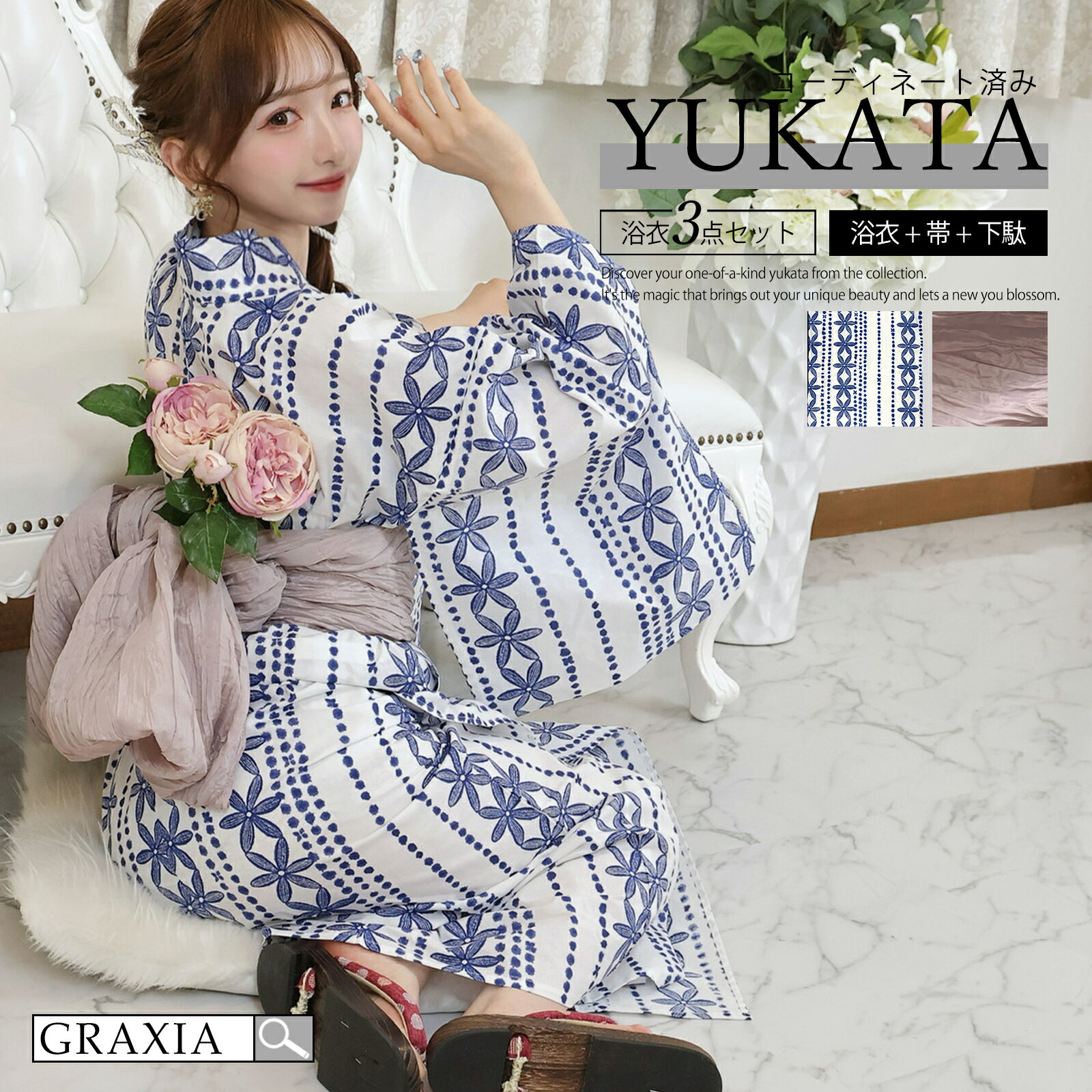 【楽天イーグルス感謝祭×5倍ポイントアップ】浴衣 レディース 3点セット 清楚 美しさ 引き立つ 花柄 ライン 和装 くしゅふわ 兵児帯 鼻緒下駄 セット