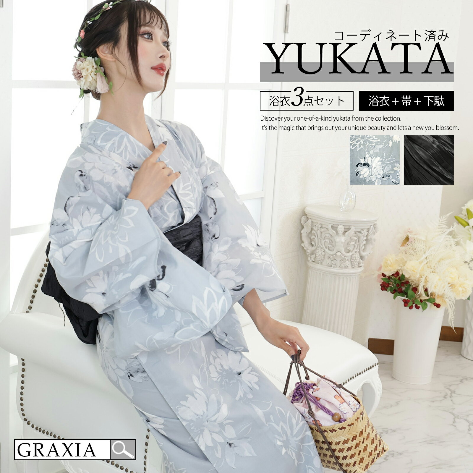 【楽天イーグルス感謝祭×5倍ポイントアップ】浴衣 レディース 3点セット 地色 落ち着いた 灰色に白い花 優しく 咲きこぼれる 和装 くしゅふわ 兵児帯 鼻緒下駄 セット