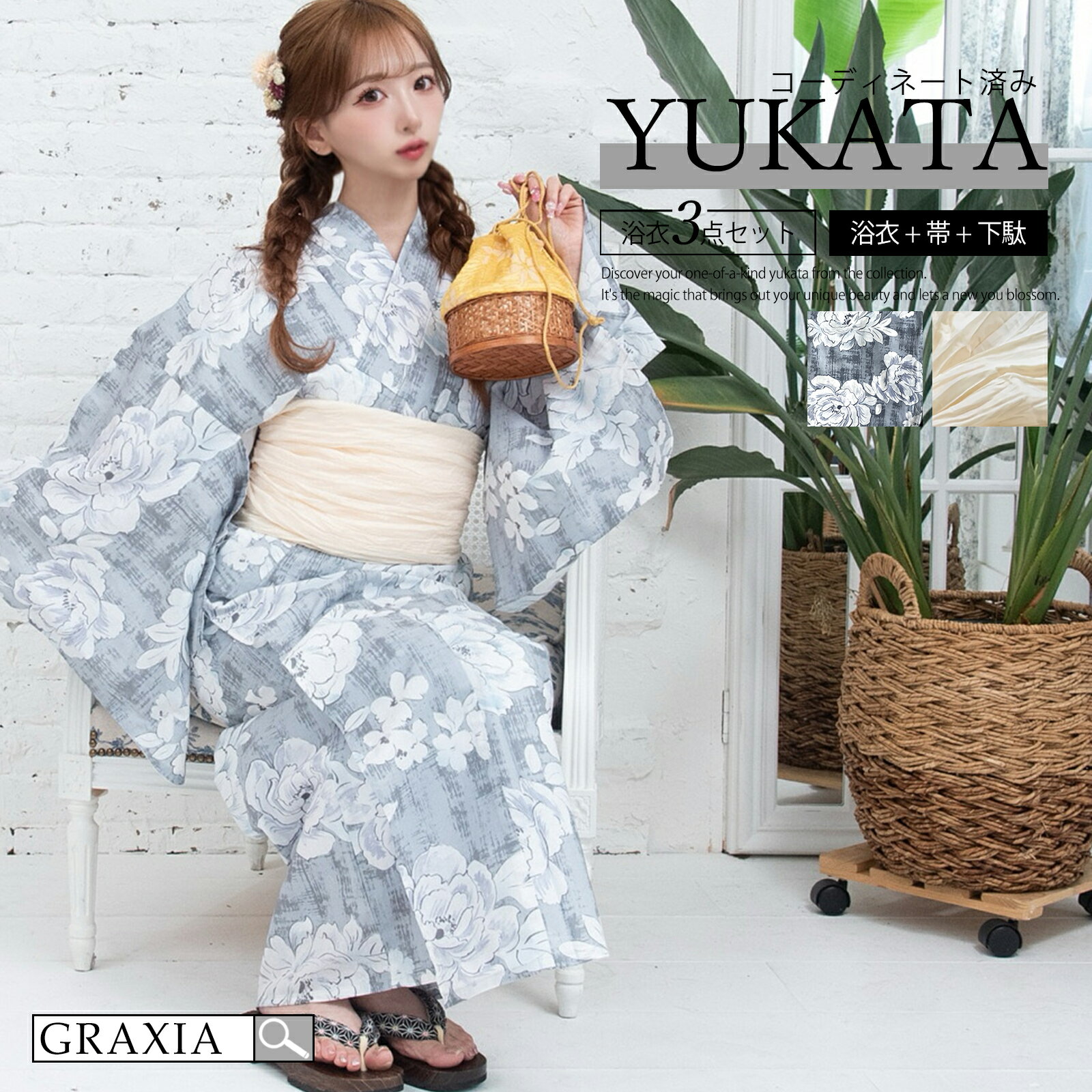 【楽天イーグルス感謝祭×5倍ポイントアップ】浴衣 レディース 3点セット 落ち着きある 牡丹 凛とした 佇まい 和装 くしゅふわ 兵児帯 鼻緒下駄 セット レディース