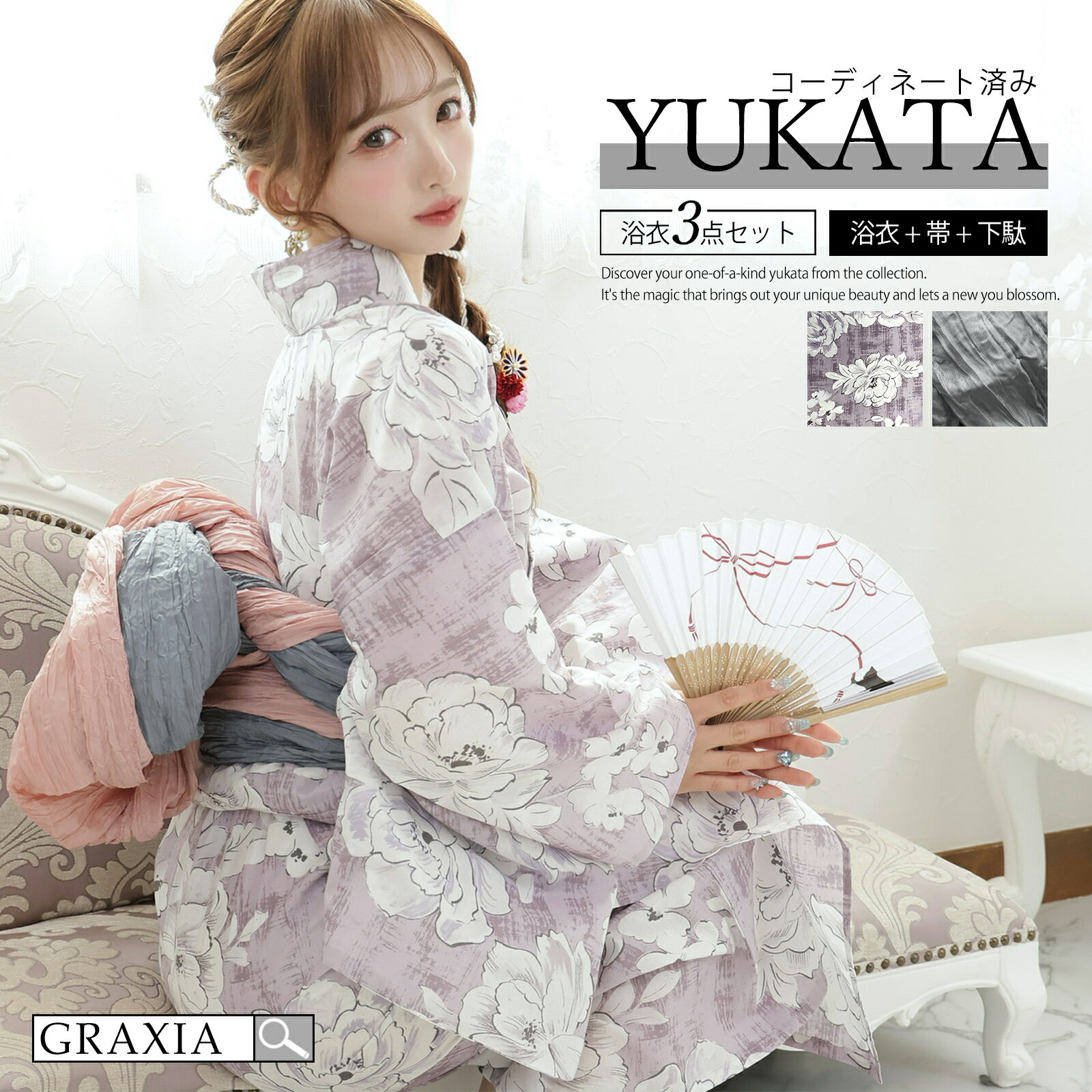 【楽天イーグルス感謝祭×5倍ポイントアップ】浴衣 レディース 3点セット 落ち着きある 牡丹 凛とした 佇まい 和装 くしゅふわ 兵児帯 鼻緒下駄 セット