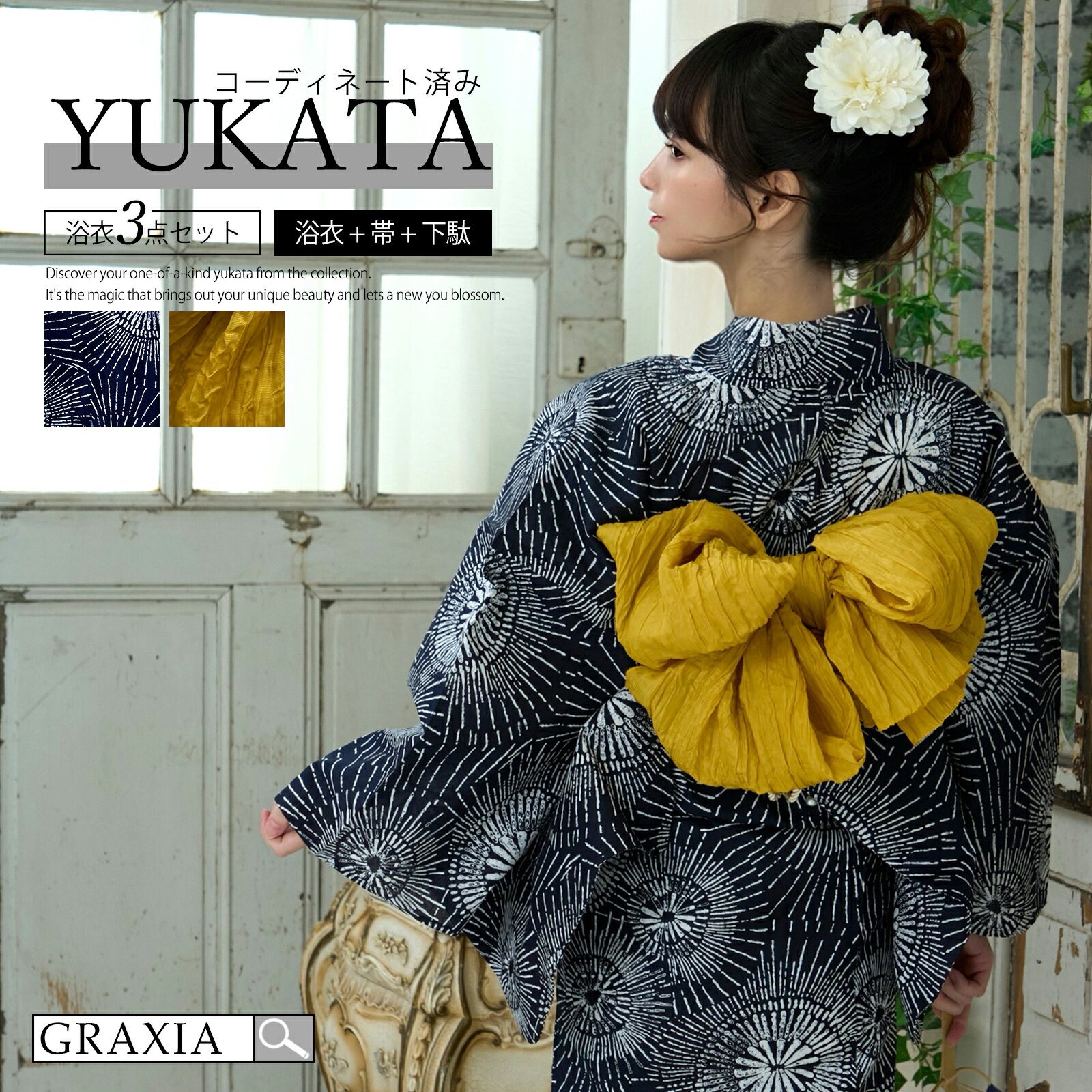 【楽天イーグルス感謝祭×5倍ポイントアップ】浴衣 レディース 3点セット 黒地 白 線香花火 文様和装 くしゅふわ 兵児帯 鼻緒下駄 セット ネイビー フリーサイズ