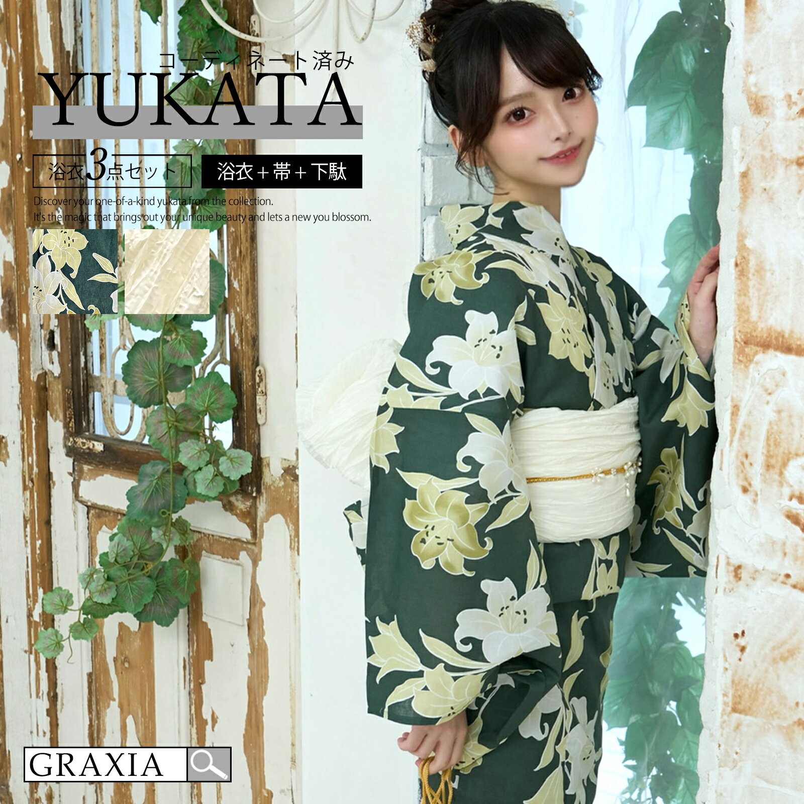 【楽天イーグルス感謝祭×5倍ポイントアップ】浴衣 レディース 3点セット 深みある 優雅 ユリ 花 大胆和装 くしゅふわ 兵児帯 鼻緒下駄 セット グリーン フリーサイズ