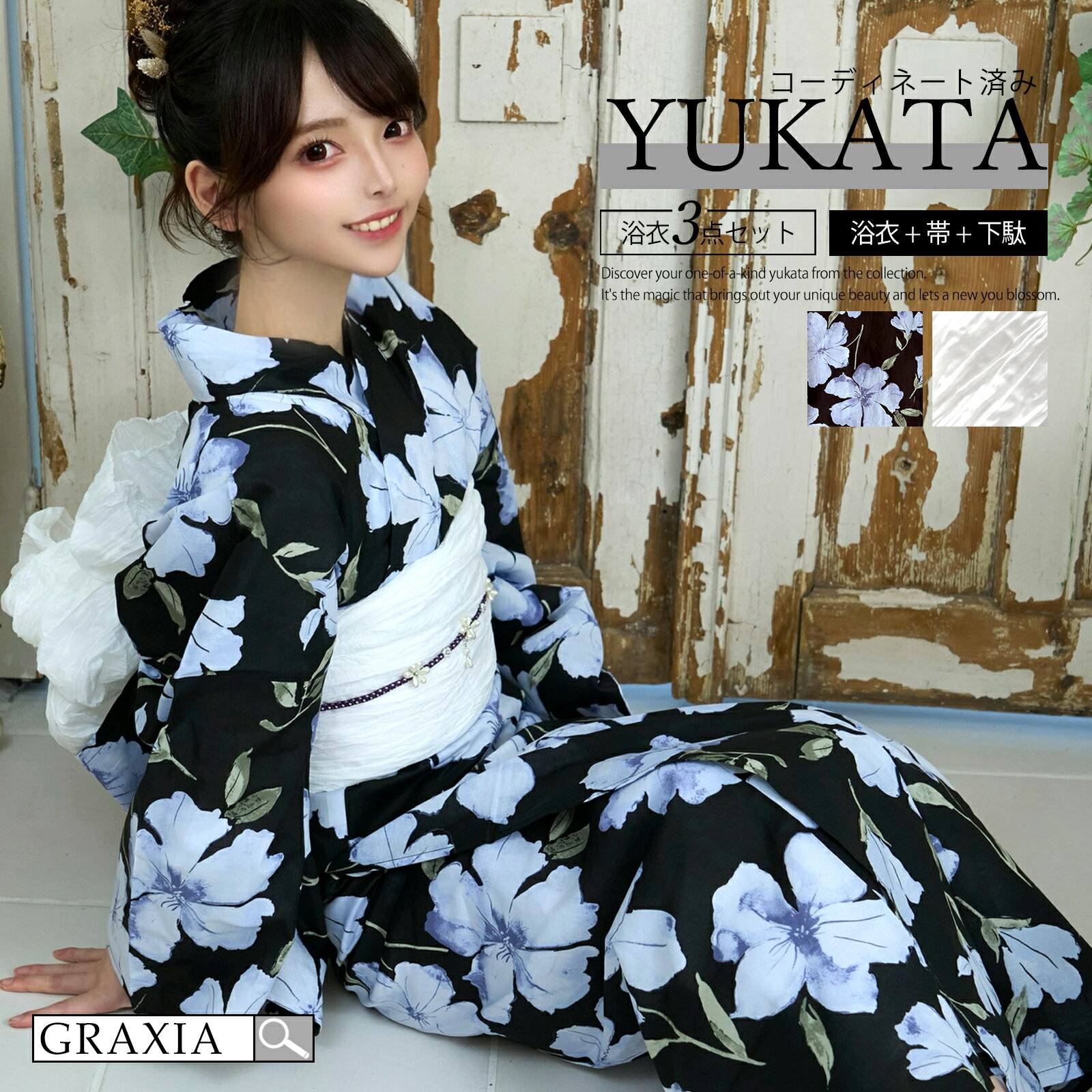 【楽天イーグルス感謝祭×5倍ポイントアップ】浴衣 レディース 3点セット 黒地 淡い 藤色 花柄 幻想的和装 くしゅふわ 兵児帯 鼻緒下駄 セット ブラック フリーサイズ