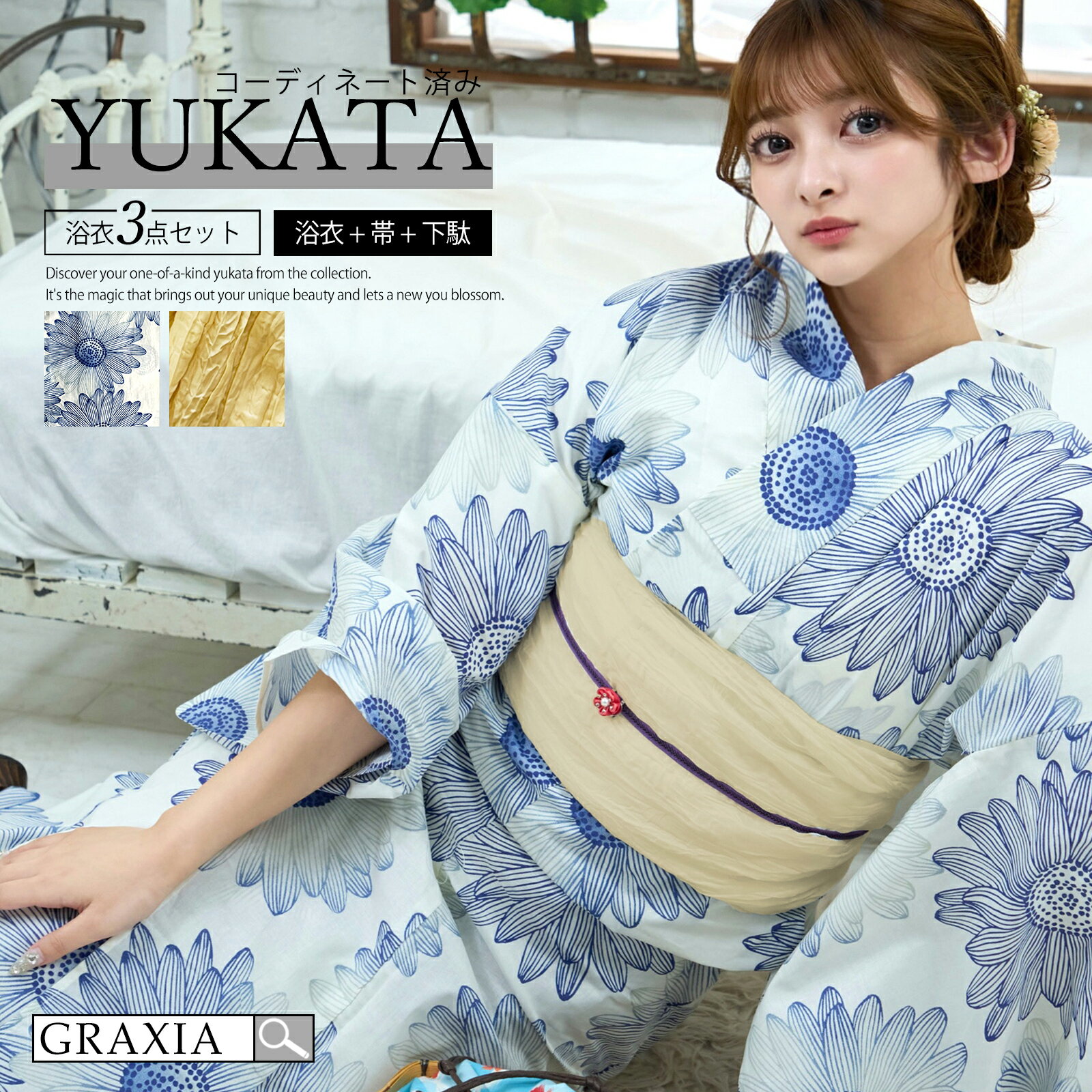 【楽天イーグルス感謝祭×5倍ポイントアップ】浴衣 レディース 3点セット 濃淡 大柄 デイジー 涼し気和装 くしゅふわ 兵児帯 鼻緒下駄 セット ブルー フリーサイズ