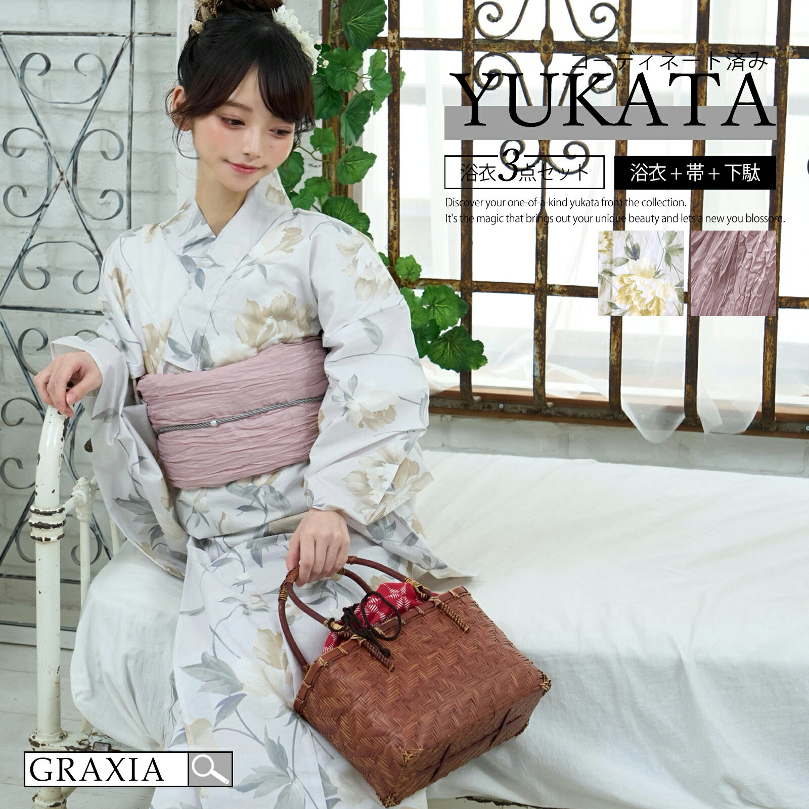 【楽天イーグルス感謝祭×5倍ポイントアップ】浴衣 レディース 3点セット ライトグレー クラシカル 牡丹 文様和装 くしゅふわ 兵児帯 鼻緒下駄 セット イエロー フリーサイズ
