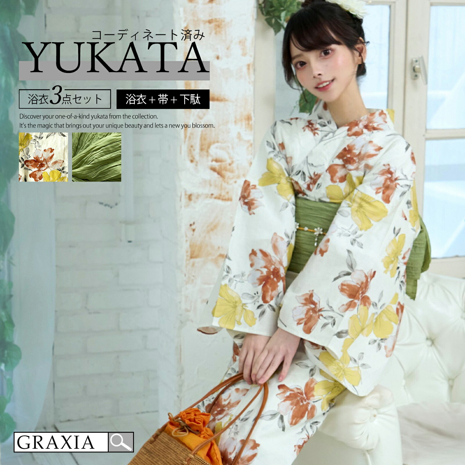 【楽天イーグルス感謝祭×5倍ポイントアップ】浴衣 レディース 3点セット 黄 茶 濃淡 美しい 花柄和装 くしゅふわ 兵児帯 鼻緒下駄 セット イエロー フリーサイズ