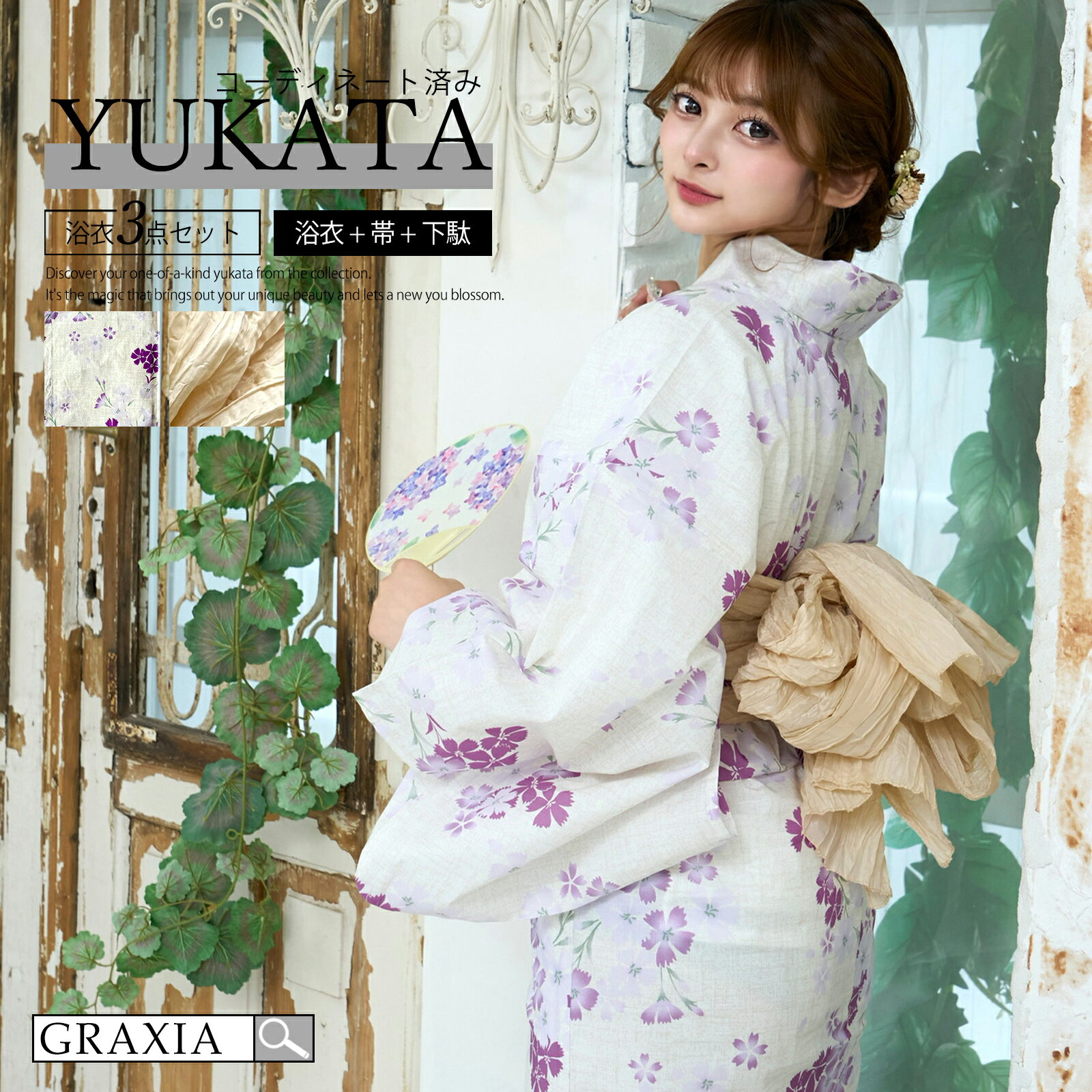 【楽天イーグルス感謝祭×5倍ポイントアップ】浴衣 レディース 3点セット 可憐 藤色 撫子 散りばめられた和装 くしゅふわ 兵児帯 鼻緒下駄 セット クリーム フリーサイズ