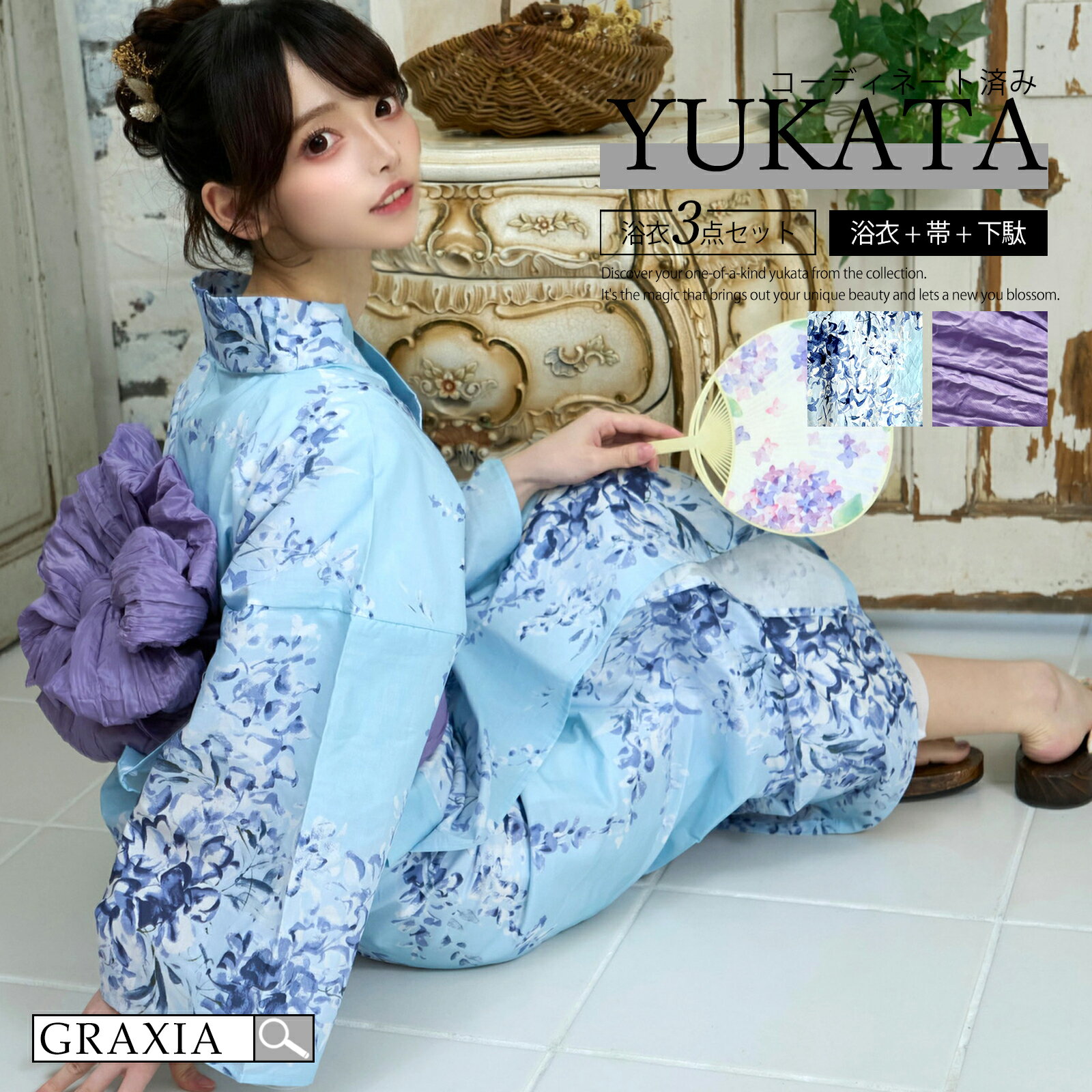 【楽天イーグルス感謝祭×5倍ポイントアップ】浴衣 レディース 3点セット 水色 藤 花 優雅 咲いた和装 くしゅふわ 兵児帯 鼻緒下駄 セット ブルー フリーサイズ