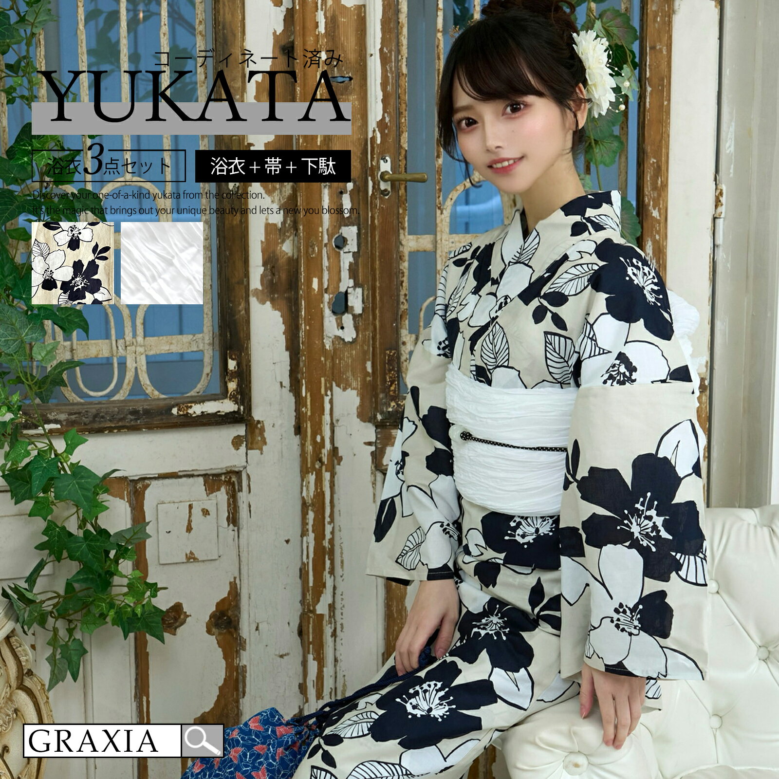 【楽天イーグルス感謝祭×5倍ポイントアップ】浴衣 レディース 3点セット 黒 白抜き 夏 椿和装 くしゅふわ 兵児帯 鼻緒下駄 セット ネイビー フリーサイズ