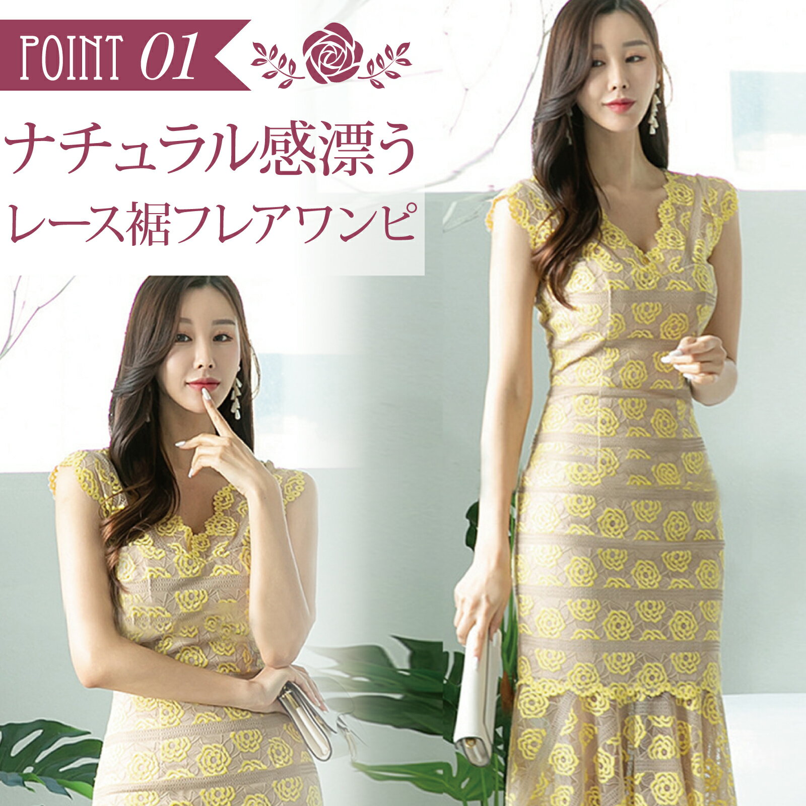 キャバドレス ミディアムドレス フレア Aライン ワンピース キャバ嬢 キャバクラ ラウンジ ミモレ丈 レース 花柄 膝丈 レディース