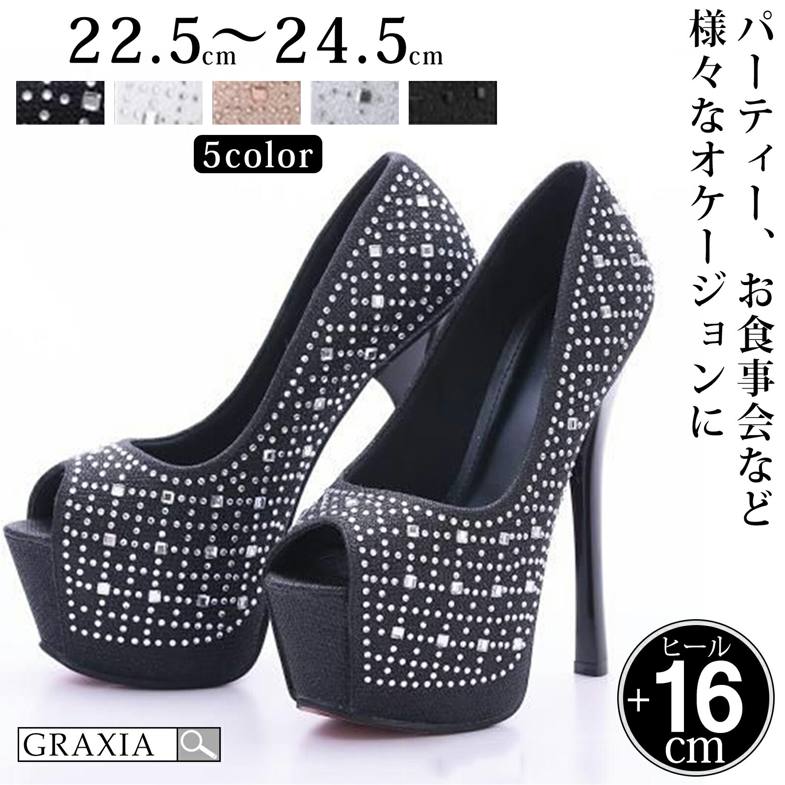 【楽天イーグルス感謝祭×5倍ポイントアップ】キャバ ヒール レディース ハイヒール ピンヒール パンプス ヒール高16cm