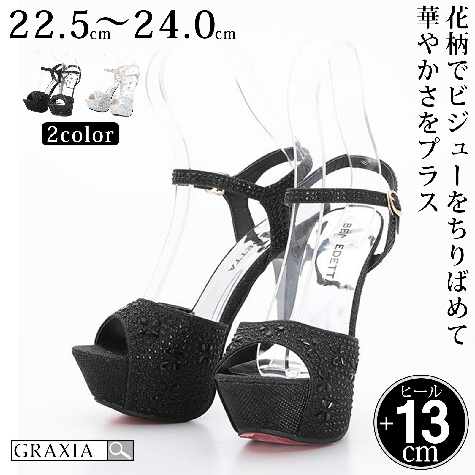 【楽天イーグルス感謝祭×5倍ポイントアップ】キャバ ヒール レディース ハイヒール ピンヒール パンプス ヒール高13cm 花柄 ビジュー 赤底