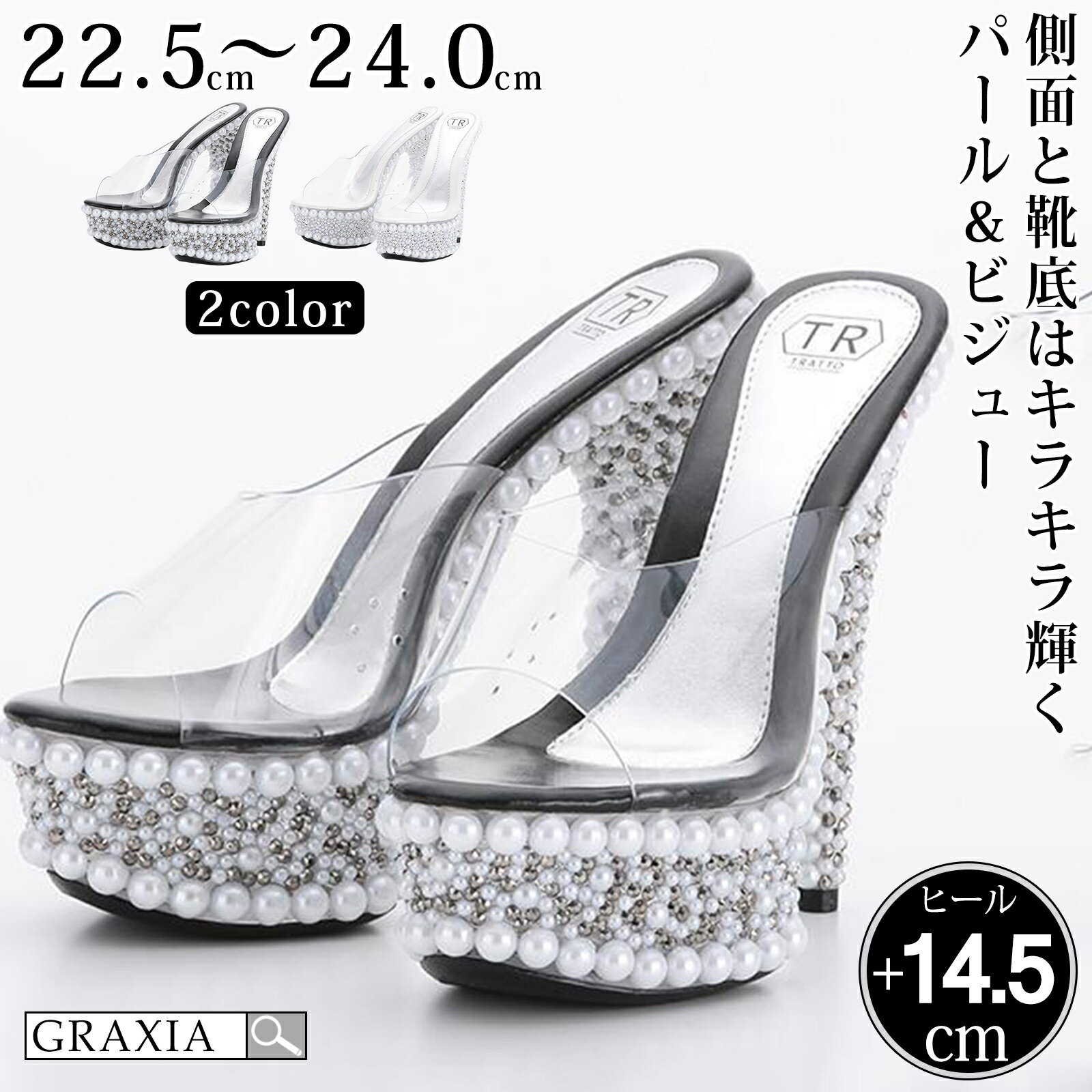 【楽天イーグルス感謝祭×5倍ポイントアップ】キャバ ヒール レディース ハイヒール ピンヒール サンダル ヒール高14.5cm パール キラキラ ビジュー クリア