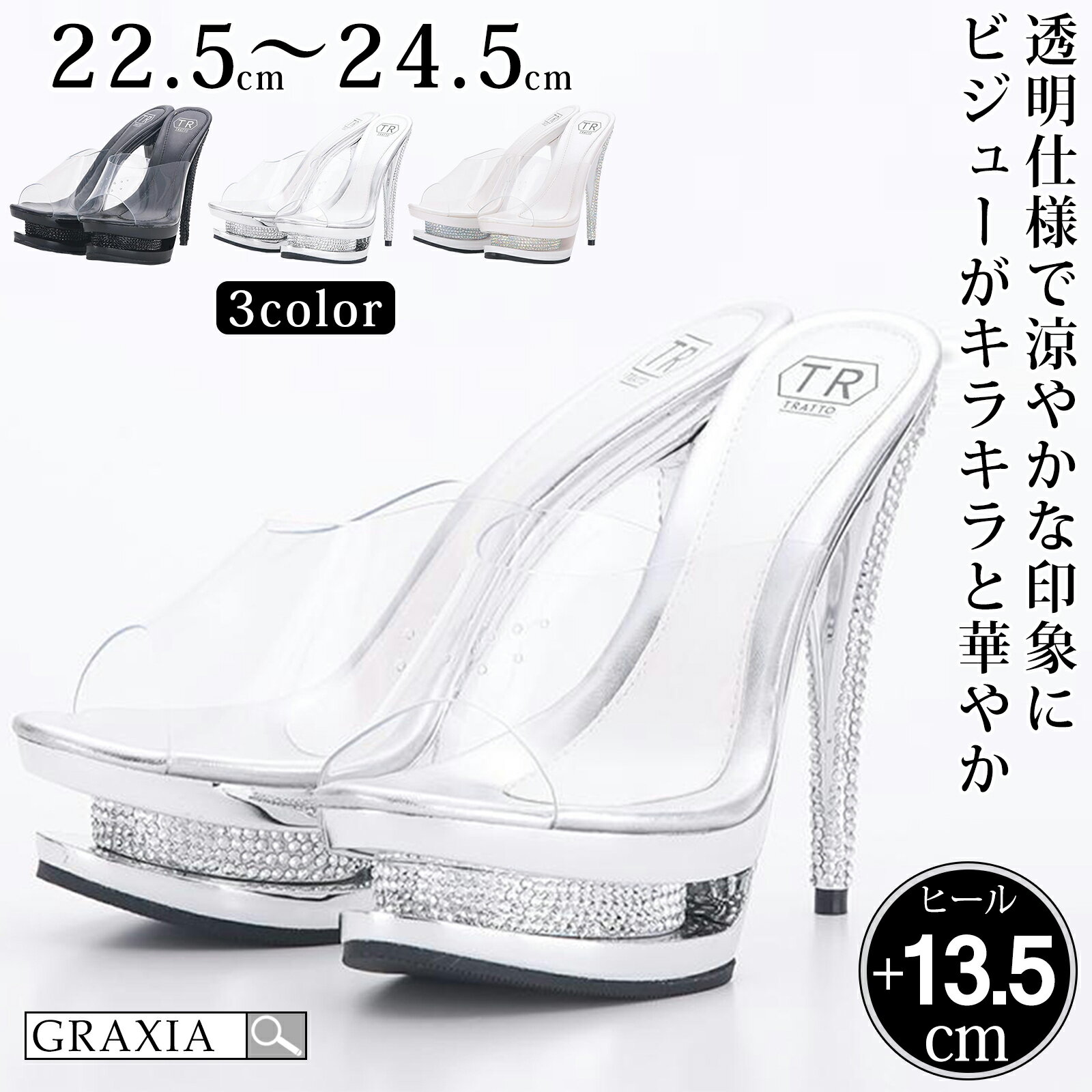 【楽天イーグルス感謝祭×5倍ポイントアップ】キャバ ヒール レディース ハイヒール ピンヒール サンダル ヒール高13.5cm キラキラ ビジュー クリア