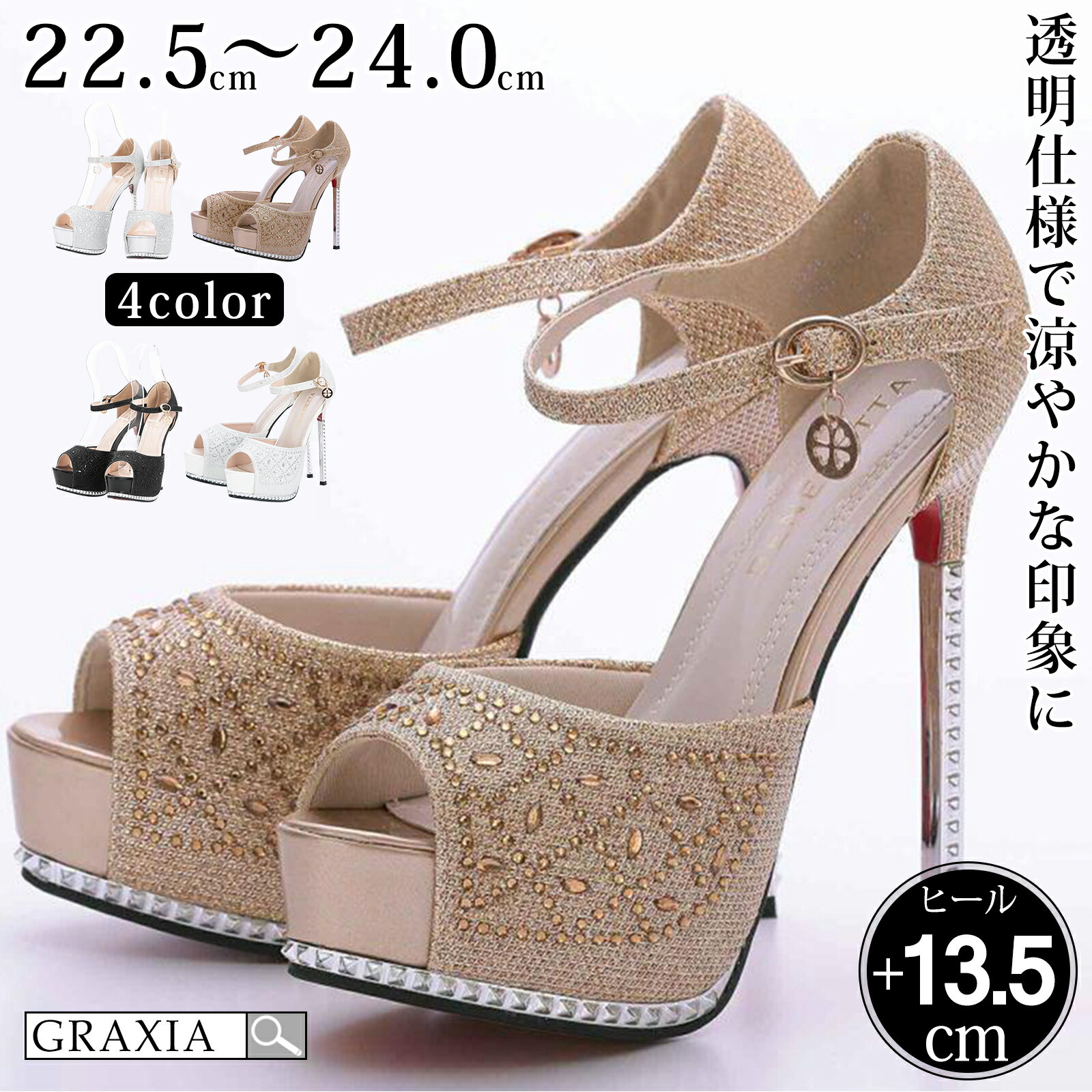 【楽天イーグルス感謝祭×5倍ポイントアップ】キャバ ヒール レディース ハイヒール ピンヒール パンプス ヒール高14cm チャーム ストラップ 赤底