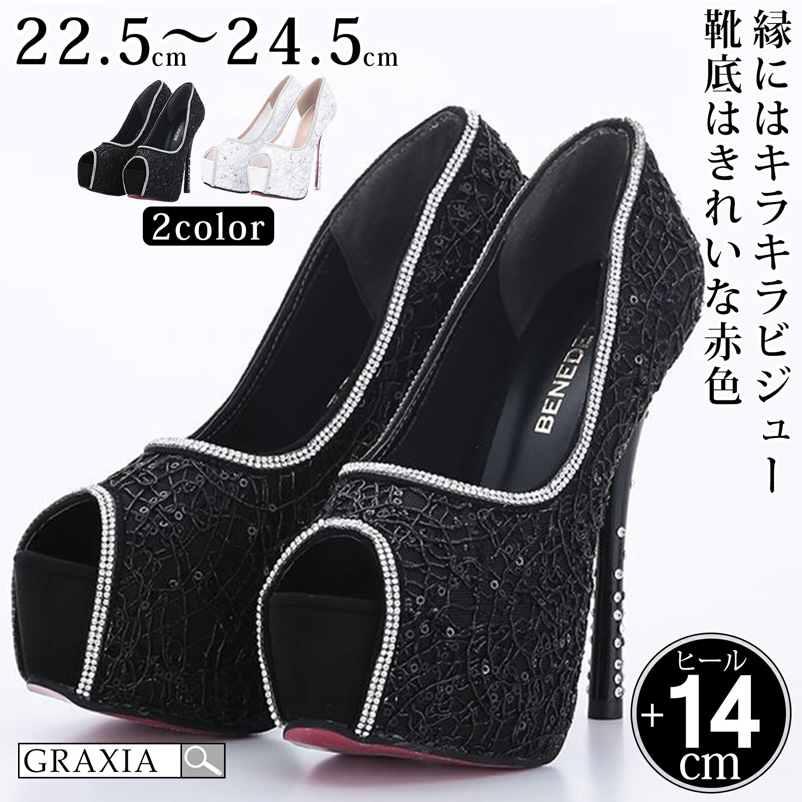 【楽天イーグルス感謝祭×5倍ポイントアップ】キャバ ヒール レディース ハイヒール ピンヒール パンプス ヒール高14cm キラキラ ビジュー 赤底