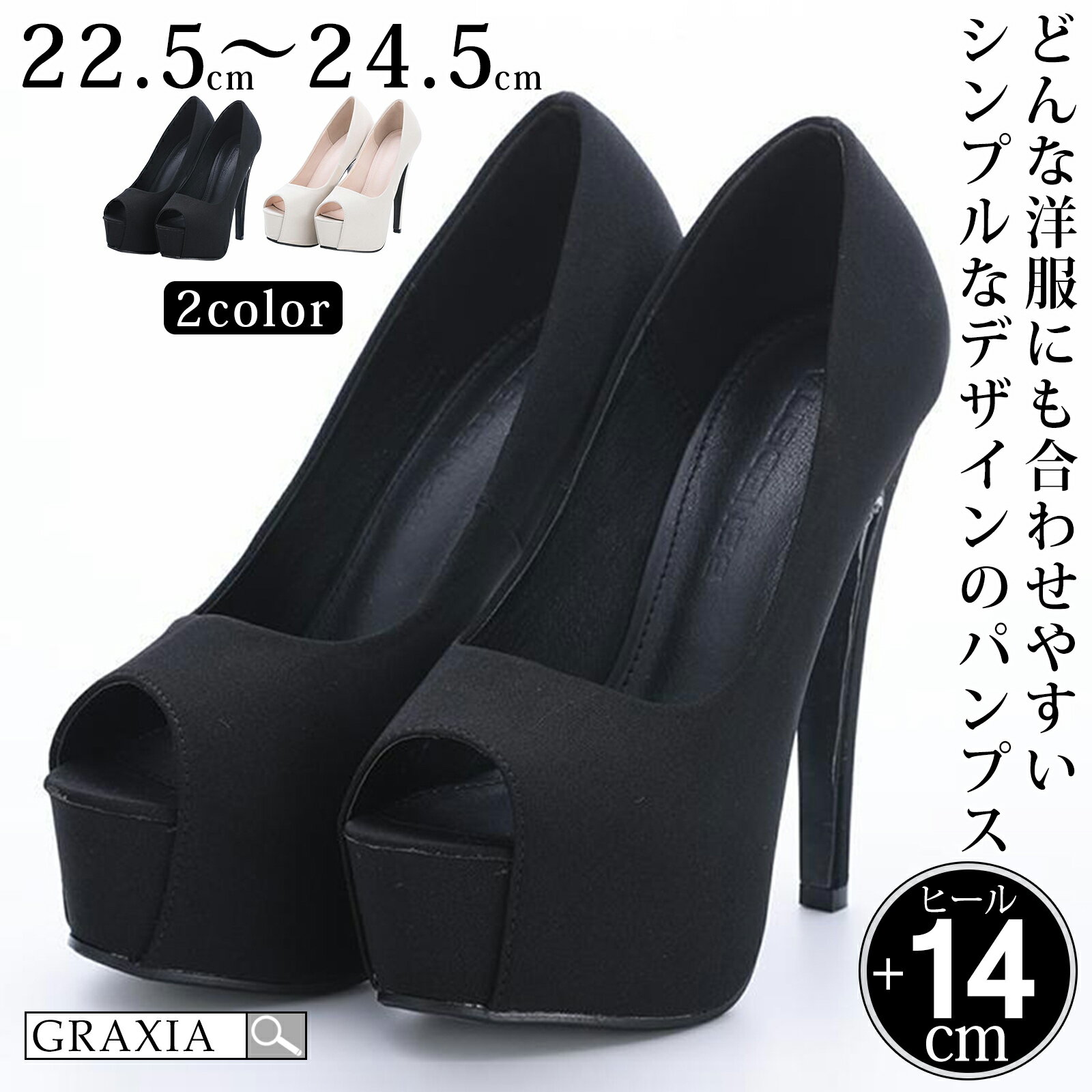 【楽天イーグルス感謝祭×5倍ポイントアップ】キャバ ヒール レディース ハイヒール ピンヒール パンプス ヒール高14cm シンプル