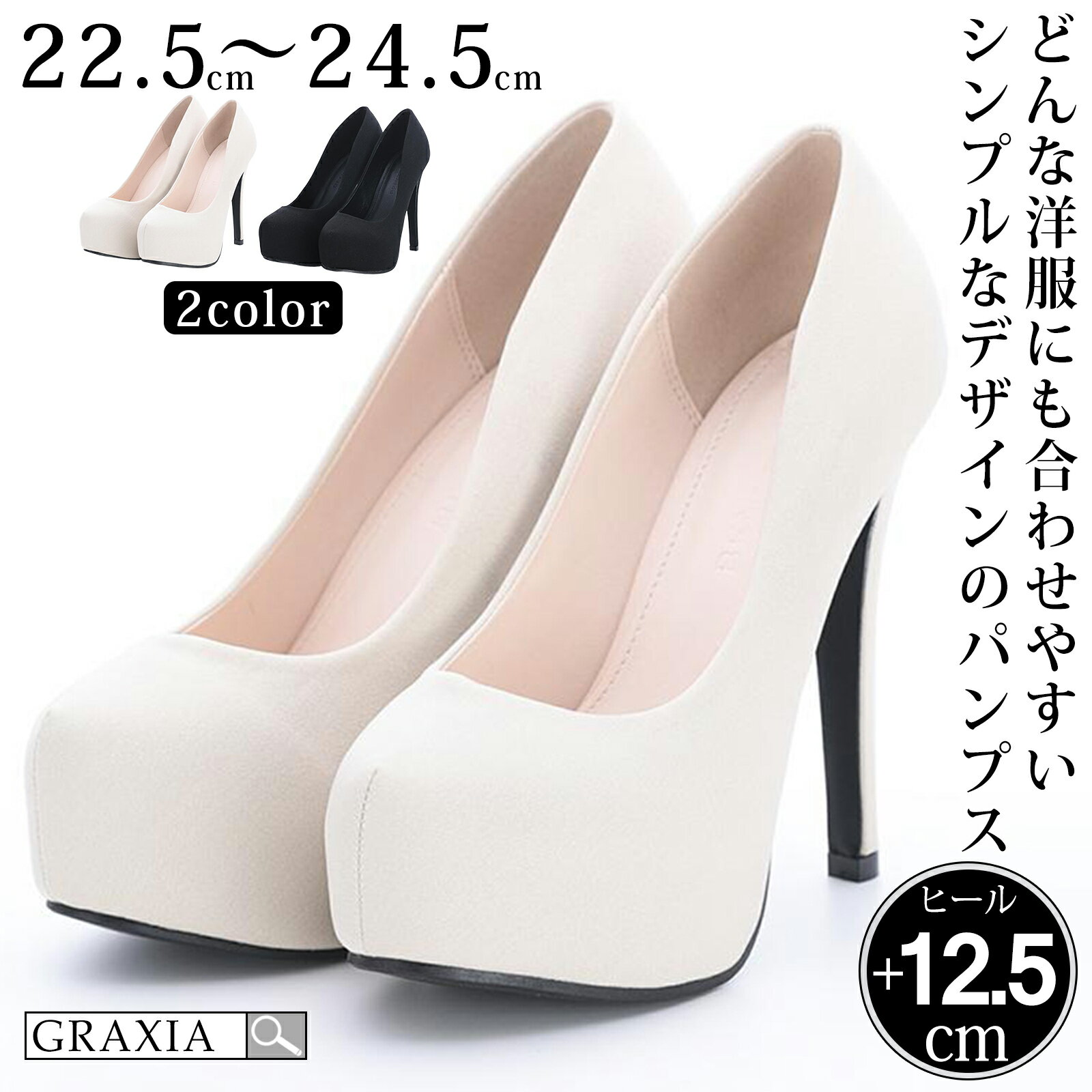 【楽天イーグルス感謝祭×5倍ポイントアップ】キャバ ヒール レディース ハイヒール ピンヒール パンプス ヒール高12.5cm シンプル