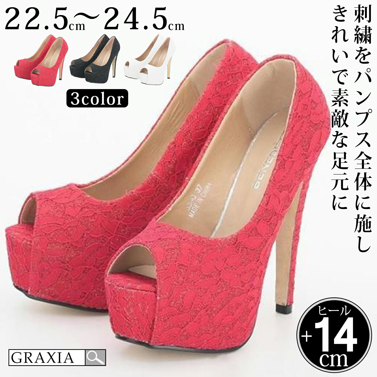 【楽天イーグルス感謝祭×5倍ポイントアップ】キャバ ヒール レディース ハイヒール ピンヒール パンプス ヒール高14cm 刺繍
