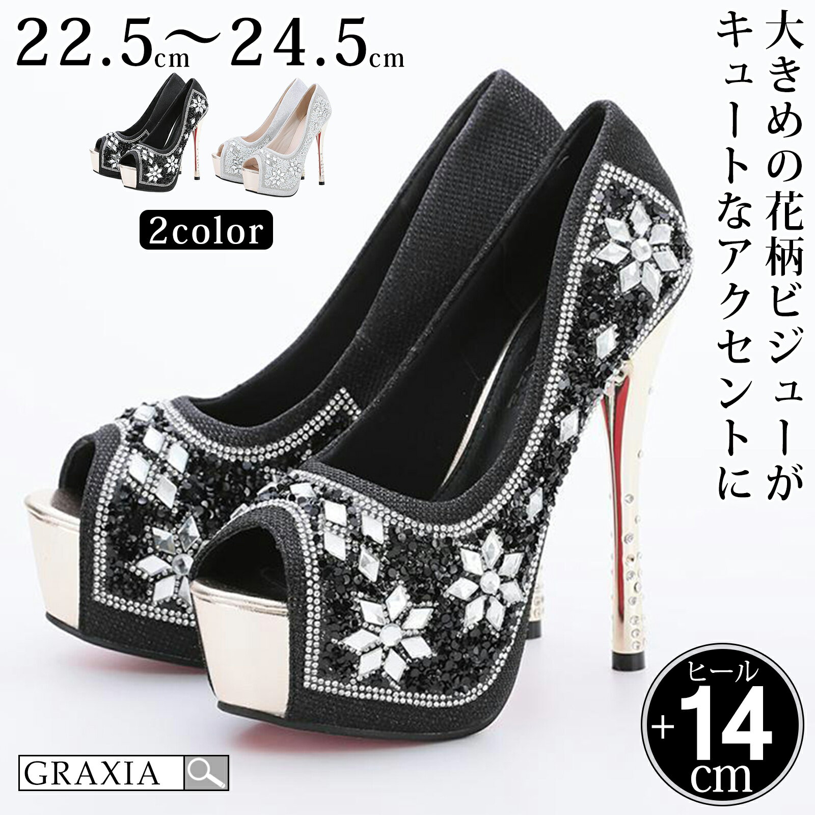 【楽天イーグルス感謝祭×5倍ポイントアップ】キャバ ヒール レディース ハイヒール ピンヒール パンプス ヒール高14cm 花柄 ビジュー 赤底