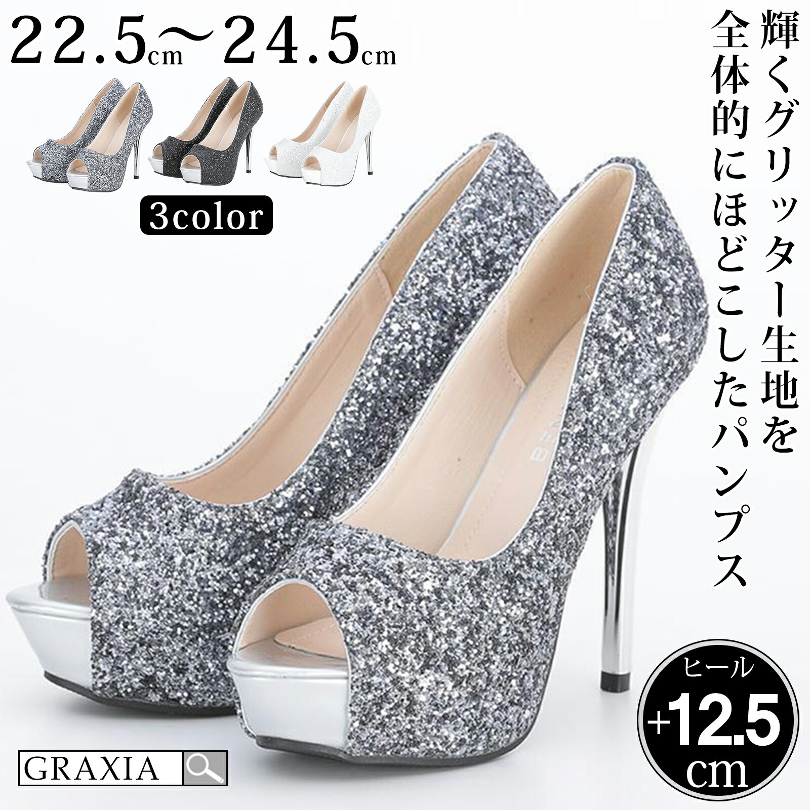 【楽天イーグルス感謝祭×5倍ポイントアップ】キャバ ヒール レディース ハイヒール ピンヒール パンプス ヒール高12.5cm キラキラ グリッター 華やか