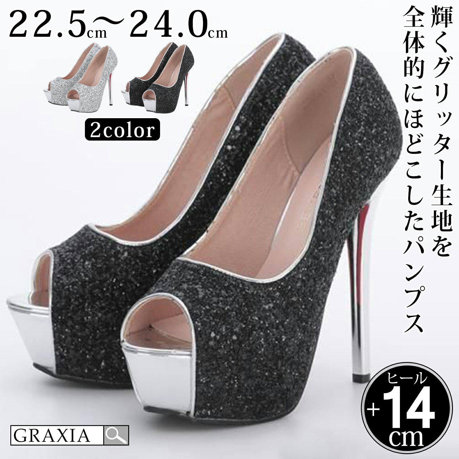 【楽天イーグルス感謝祭×5倍ポイントアップ】キャバ ヒール レディース ハイヒール ピンヒール オープントゥ ヒール高14cm 美脚 キラキラ グリッター 赤底