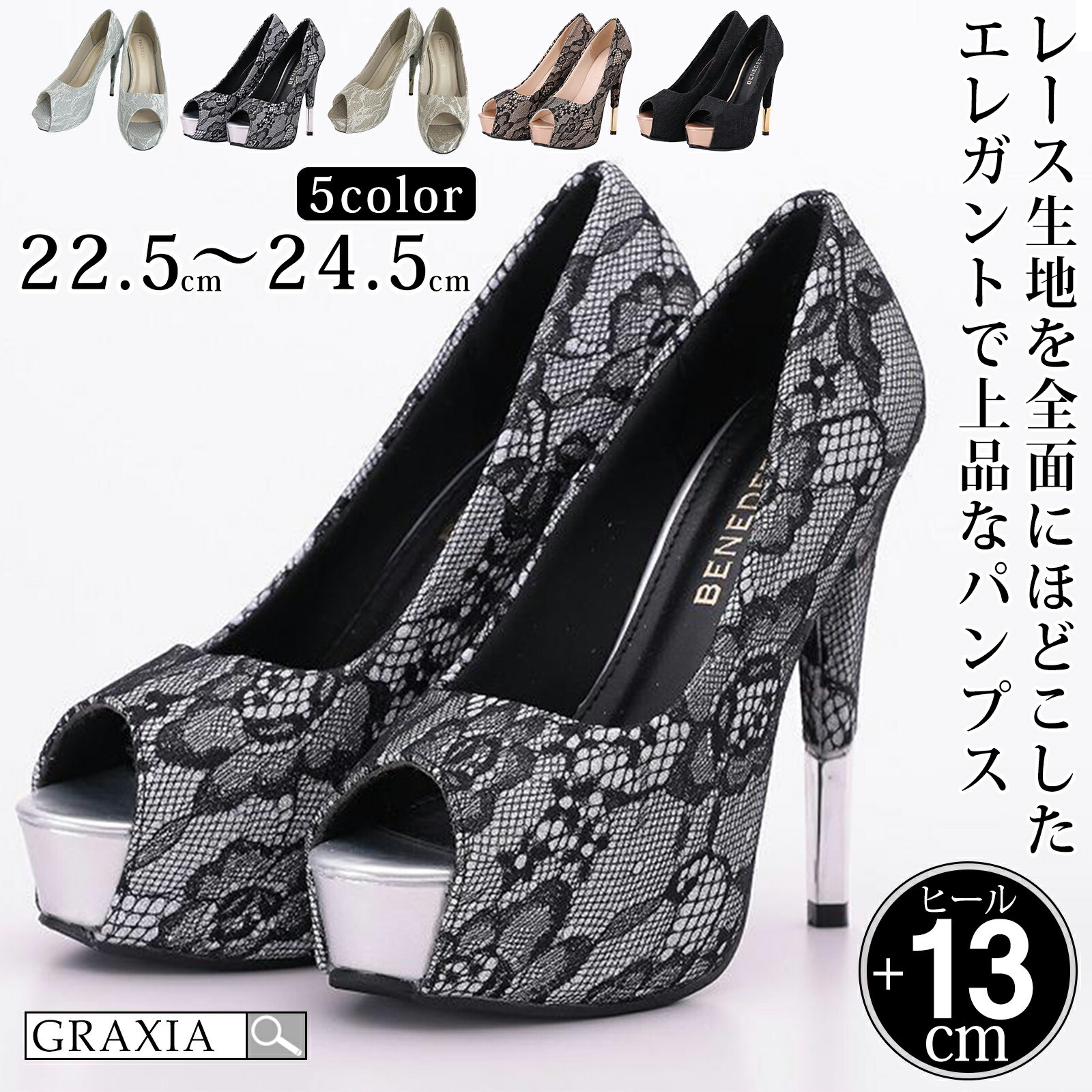 【楽天イーグルス感謝祭×5倍ポイントアップ】キャバ ヒール レディース ハイヒール ピンヒール パンプス ヒール高13cm レース エレガント